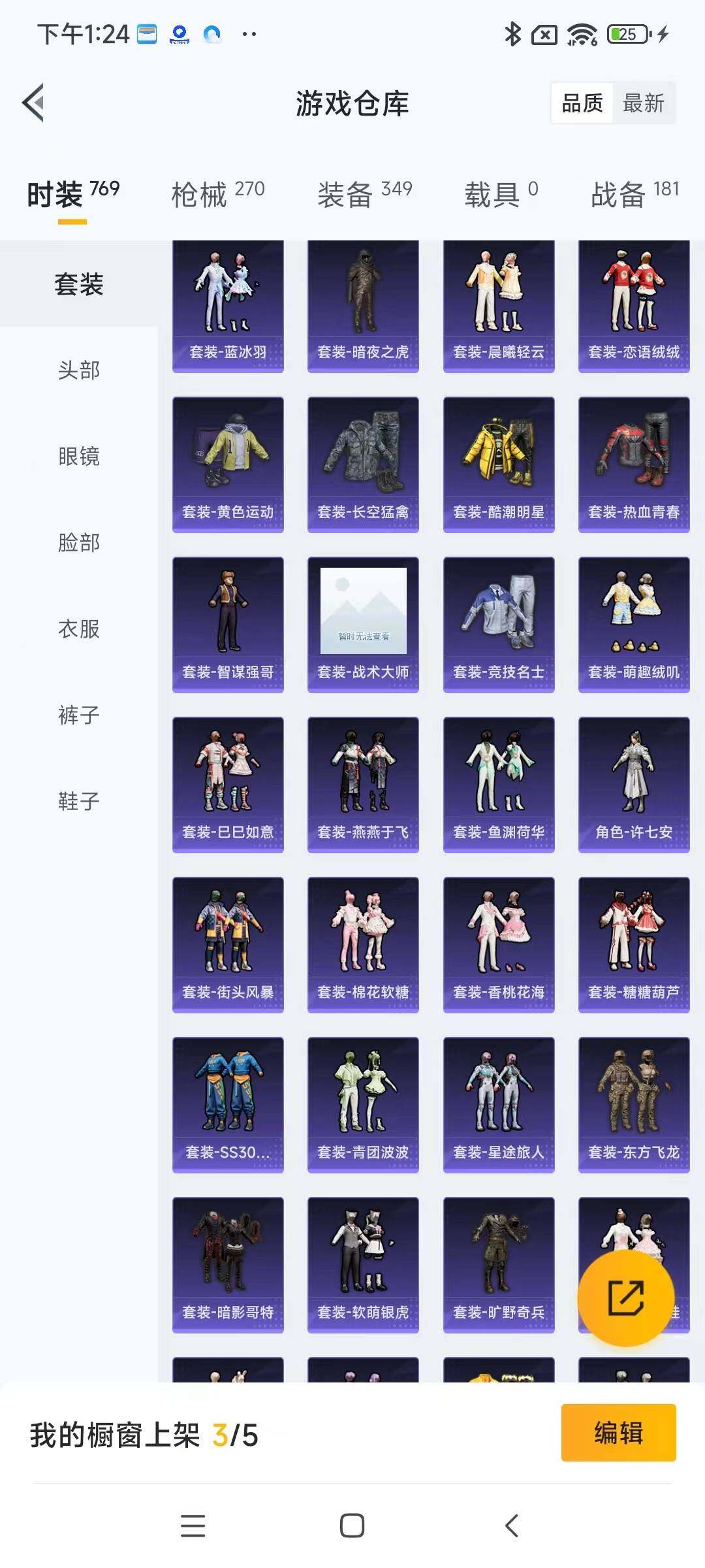 HPYXS3284876和平精英账号详情图5 HPYXS3284876和平精英账号详情图5