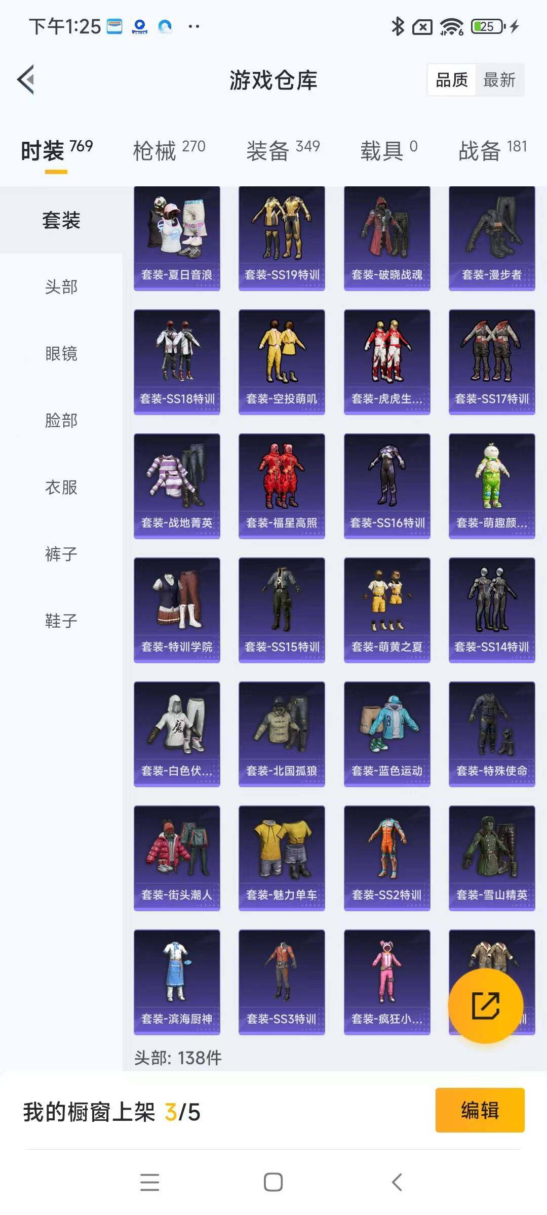 HPYXS3284876和平精英账号详情图10 HPYXS3284876和平精英账号详情图10