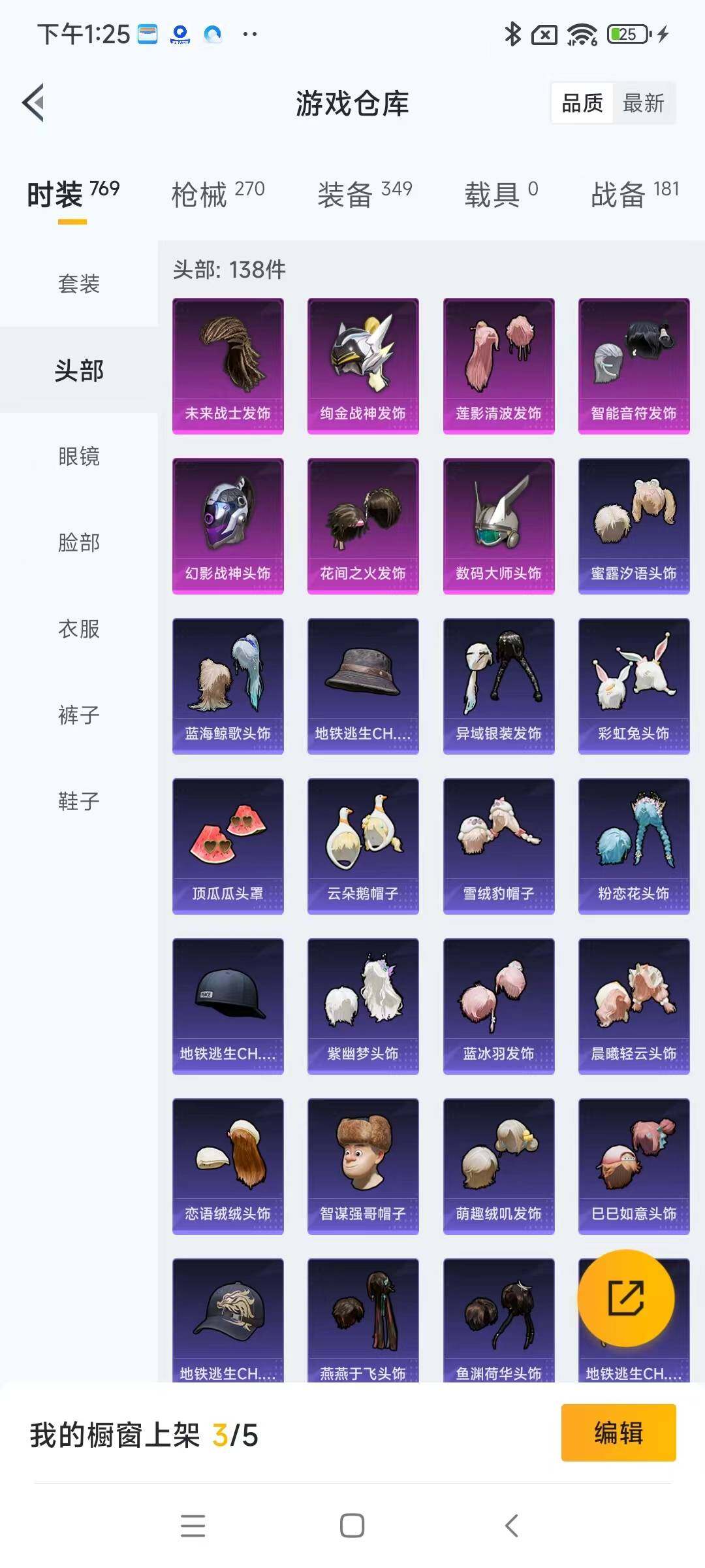 HPYXS3284876和平精英账号详情图11 HPYXS3284876和平精英账号详情图11