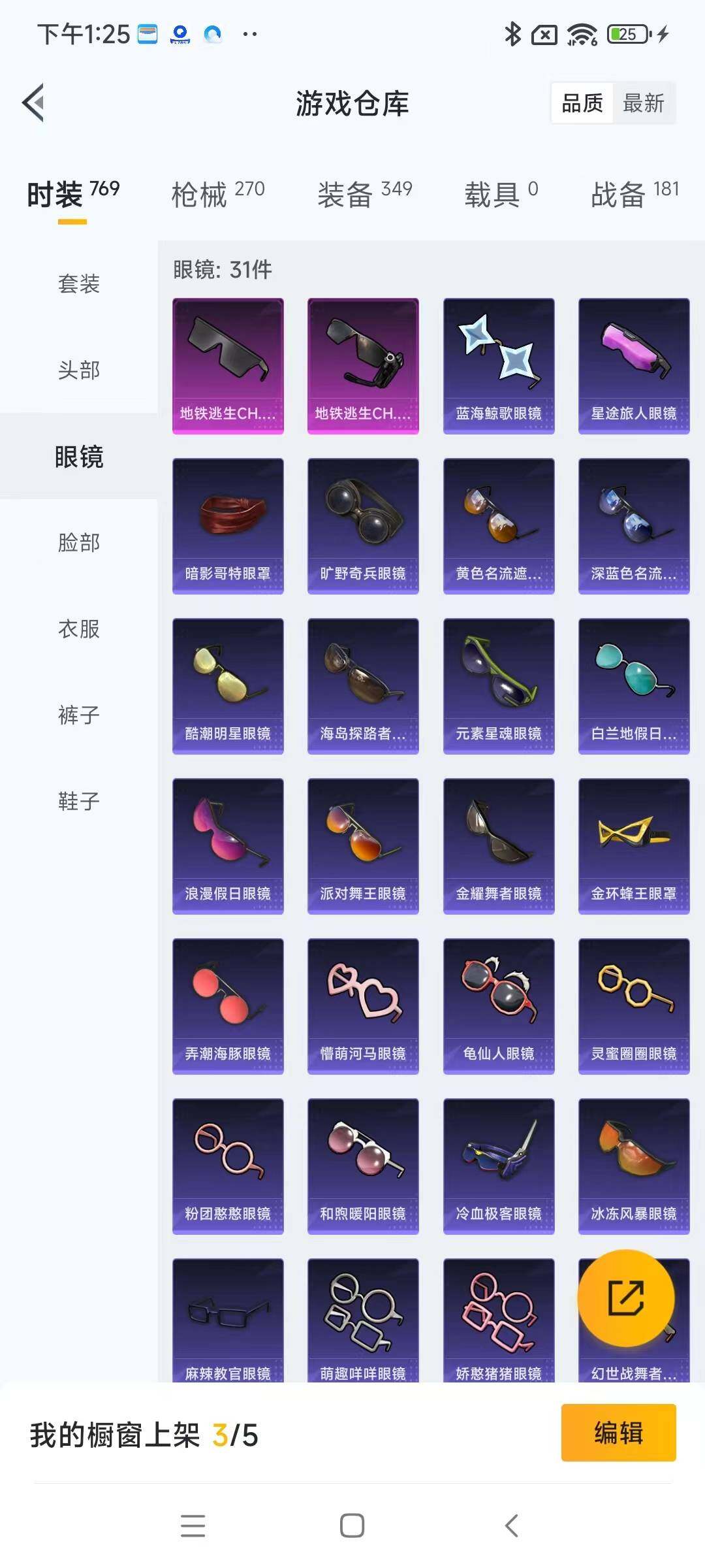 HPYXS3284876和平精英账号详情图12 HPYXS3284876和平精英账号详情图12