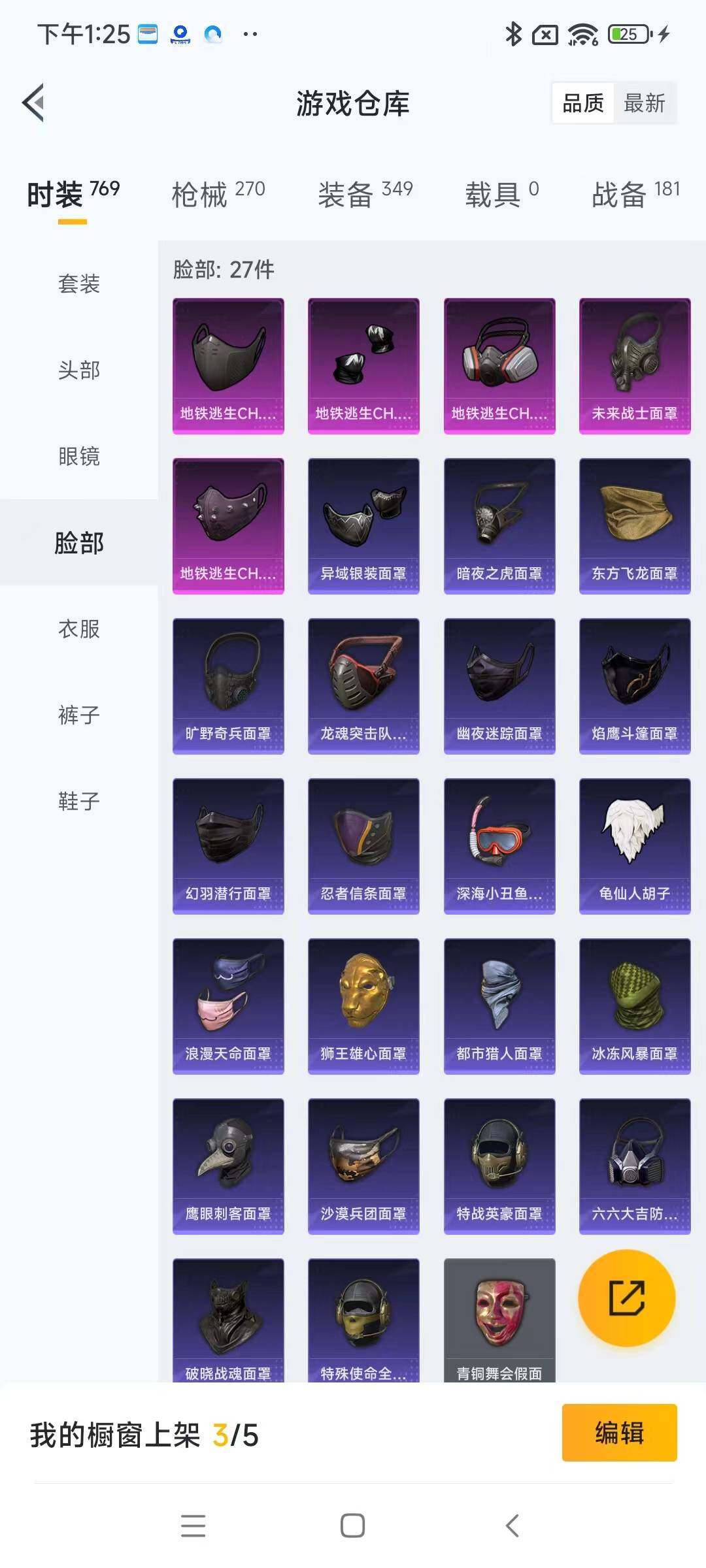 HPYXS3284876和平精英账号详情图13 HPYXS3284876和平精英账号详情图13