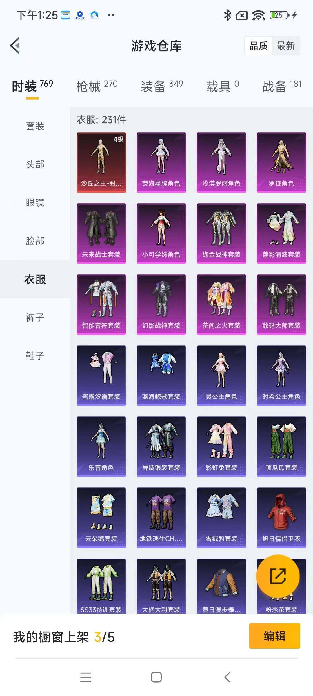 HPYXS3284876和平精英账号详情图14 HPYXS3284876和平精英账号详情图14