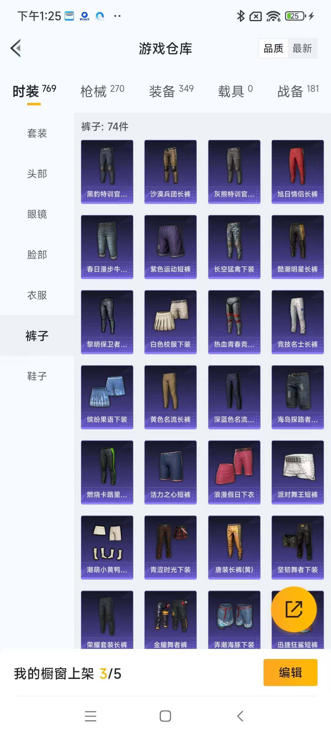 HPYXS3284876和平精英账号详情图15 HPYXS3284876和平精英账号详情图15