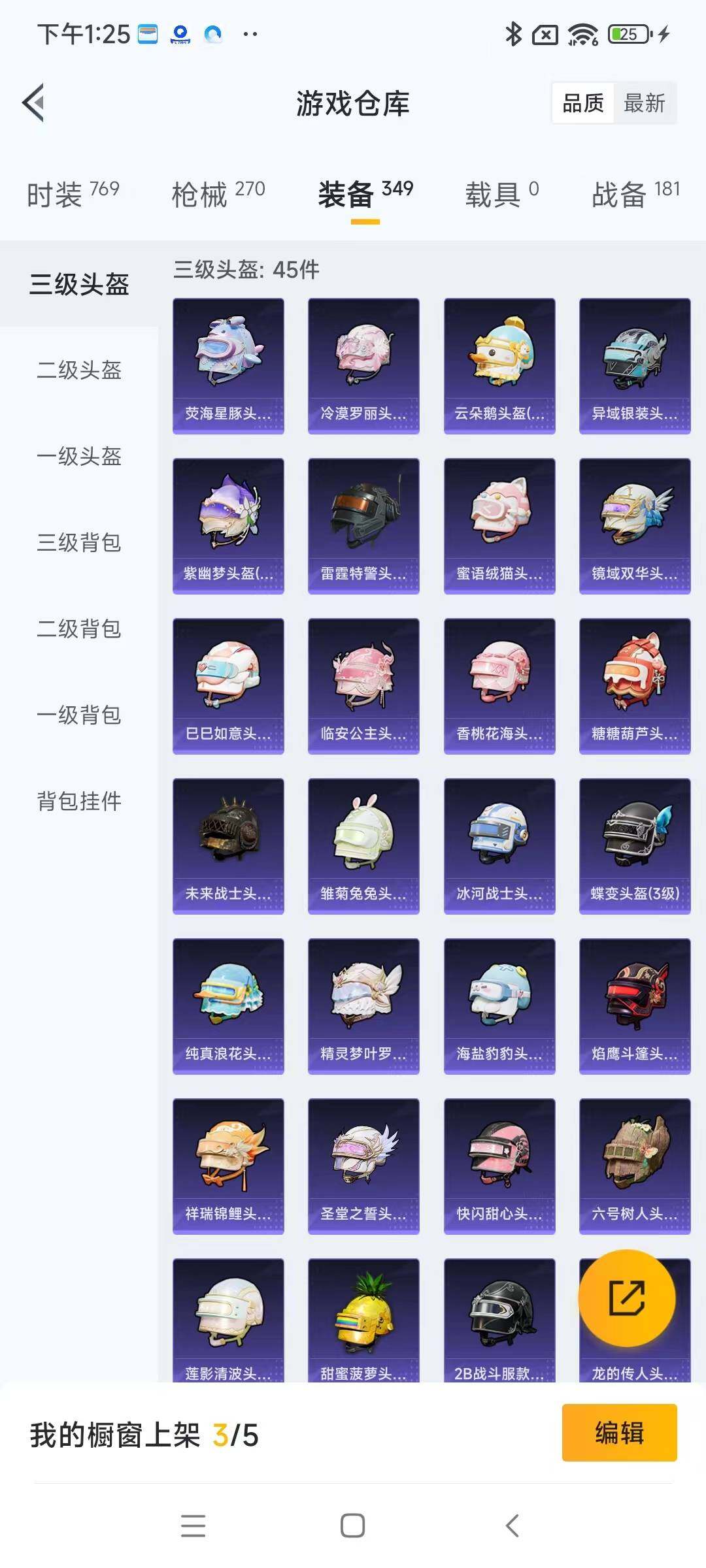 HPYXS3284876和平精英账号详情图19 HPYXS3284876和平精英账号详情图19