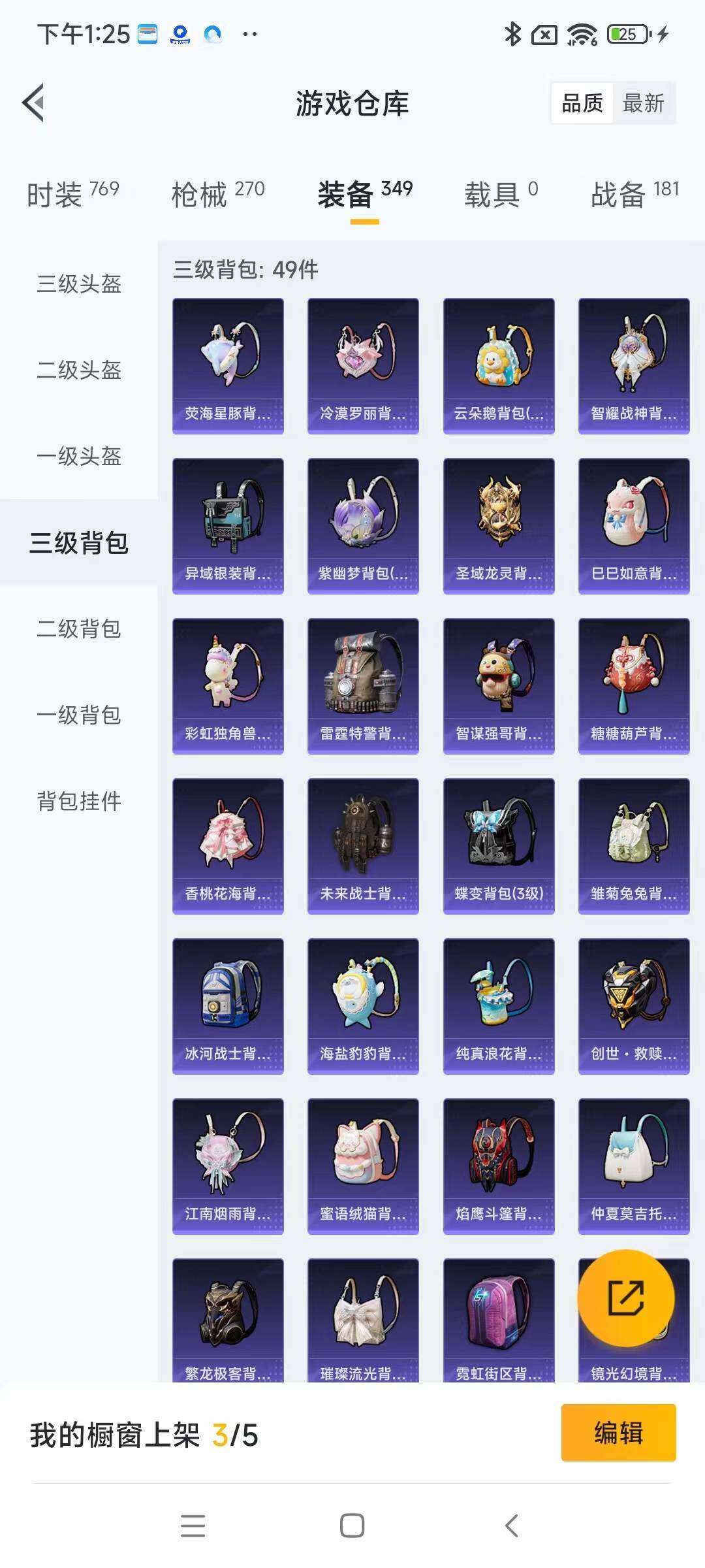 HPYXS3284876和平精英账号详情图20 HPYXS3284876和平精英账号详情图20