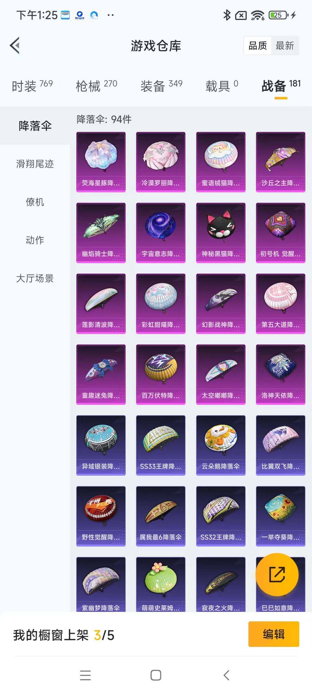 HPYXS3284876和平精英账号详情图21 HPYXS3284876和平精英账号详情图21