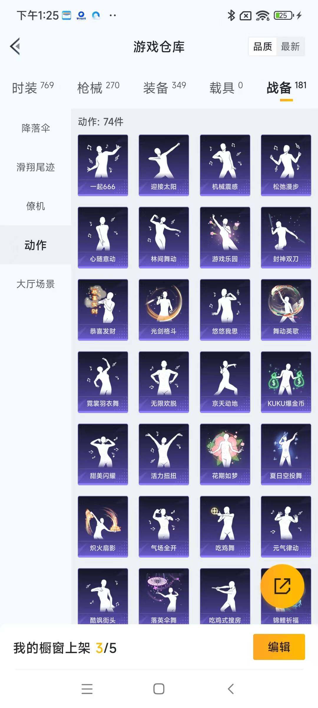 HPYXS3284876和平精英账号详情图22 HPYXS3284876和平精英账号详情图22