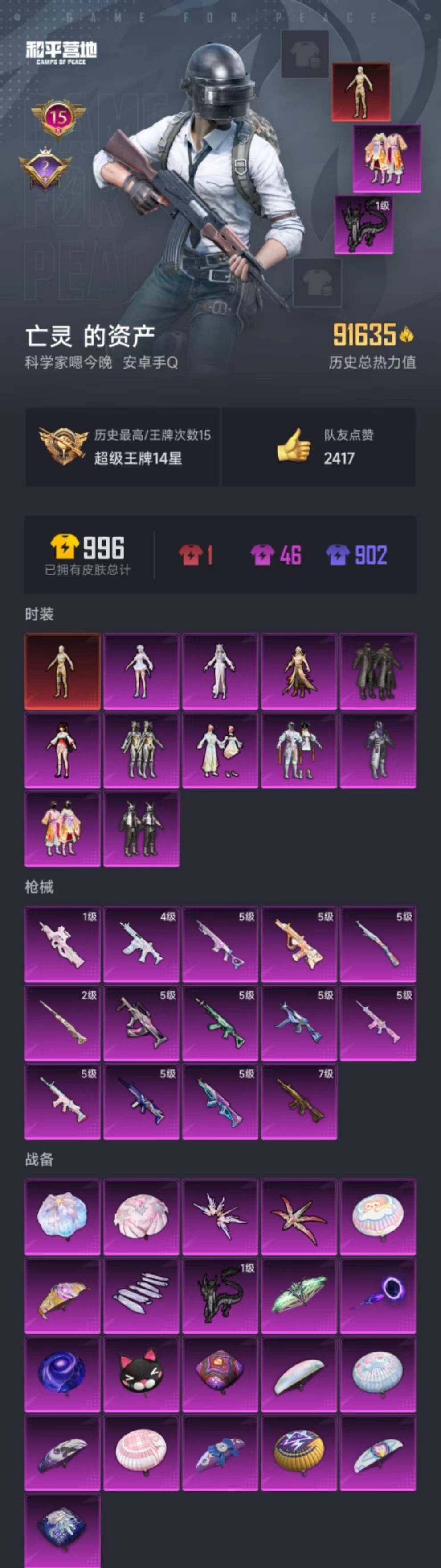 HPYXS3284876和平精英账号详情图23 HPYXS3284876和平精英账号详情图23