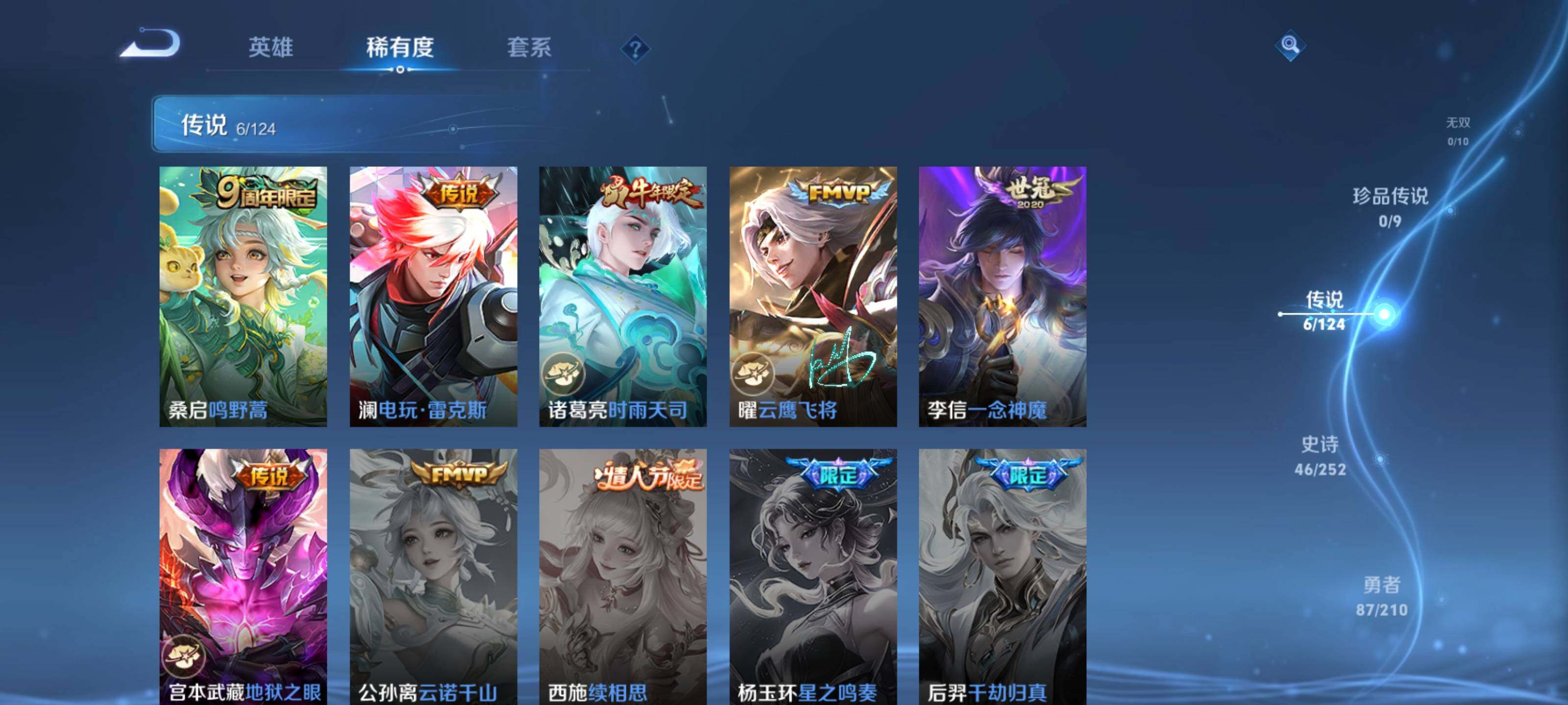 WZEY3182797王者荣耀账号详情图8