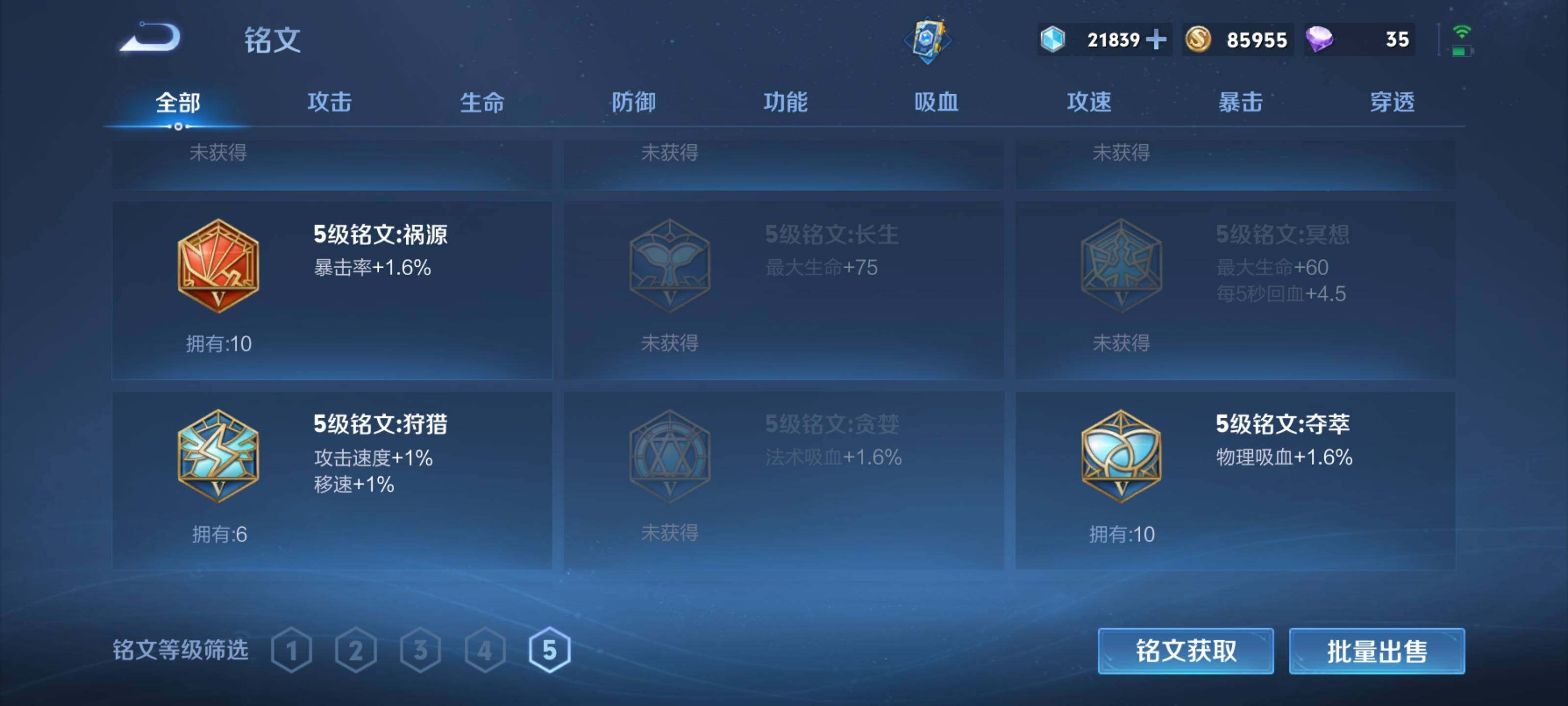 WZEY3182797王者荣耀账号详情图19