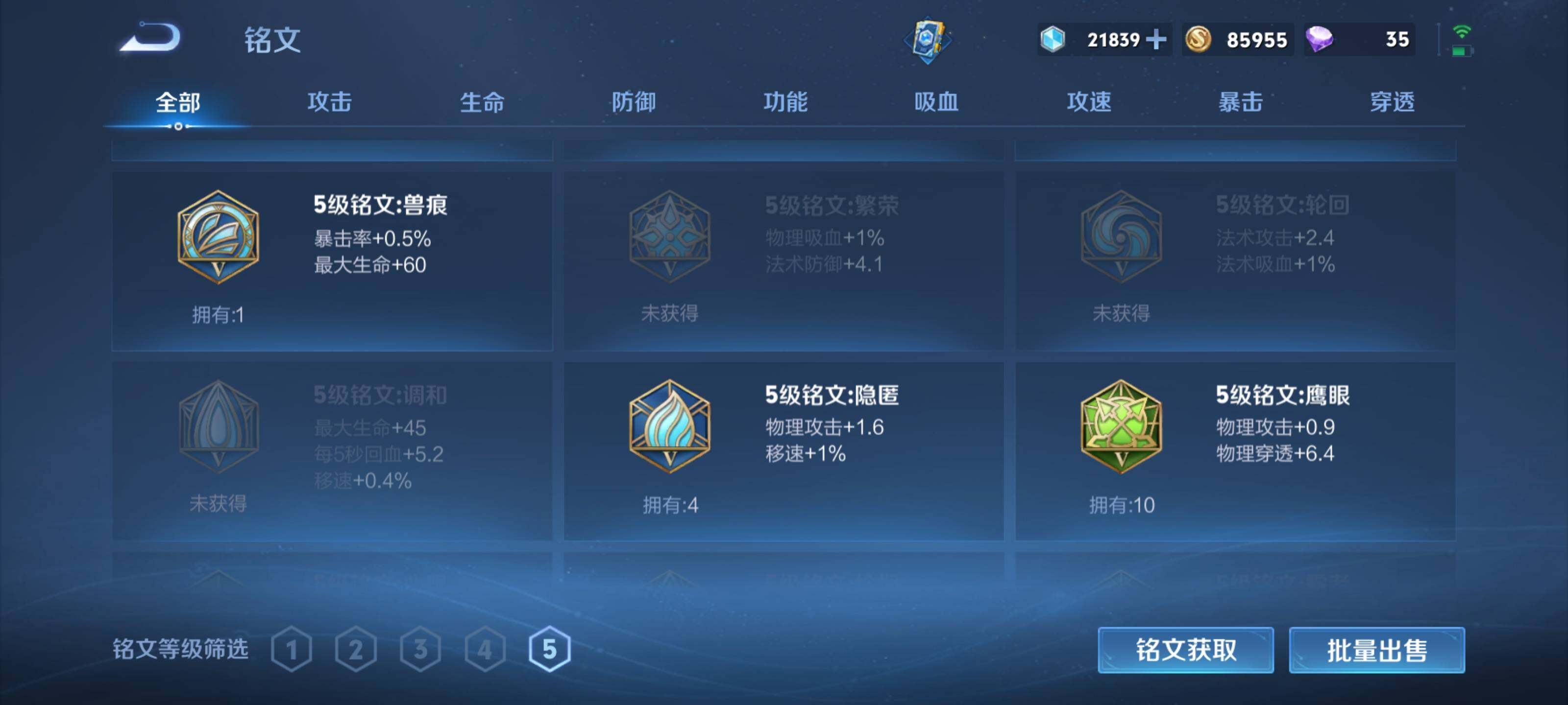 WZEY3182797王者荣耀账号详情图20