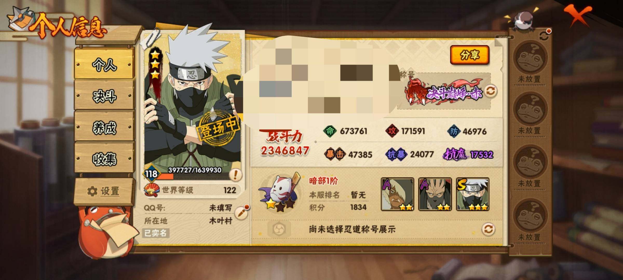 HYEY312226火影忍者账号详情图3