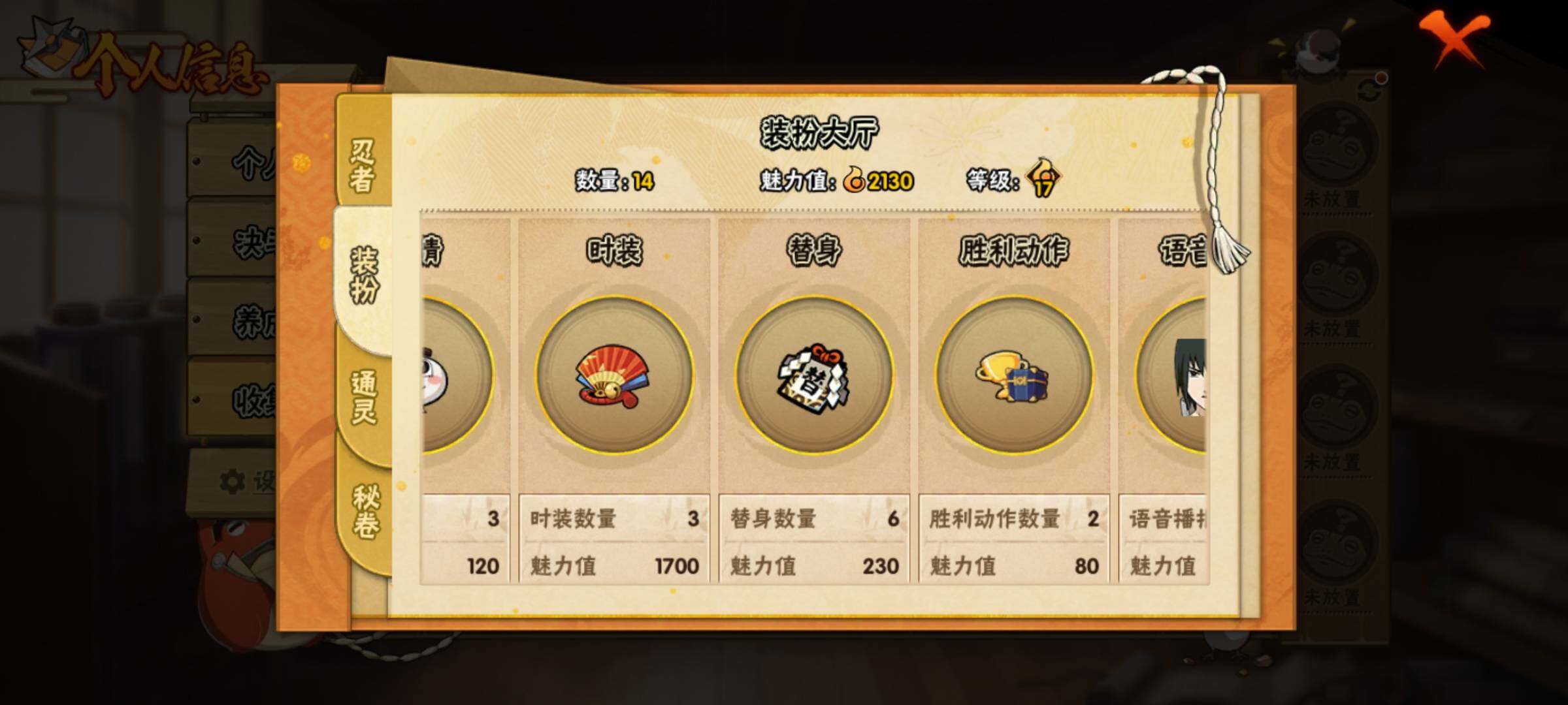 HYEY312226火影忍者账号详情图6