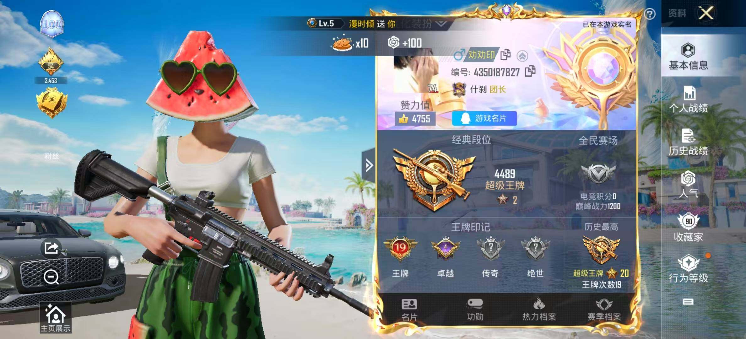 HPYXS3289139和平精英账号详情图2