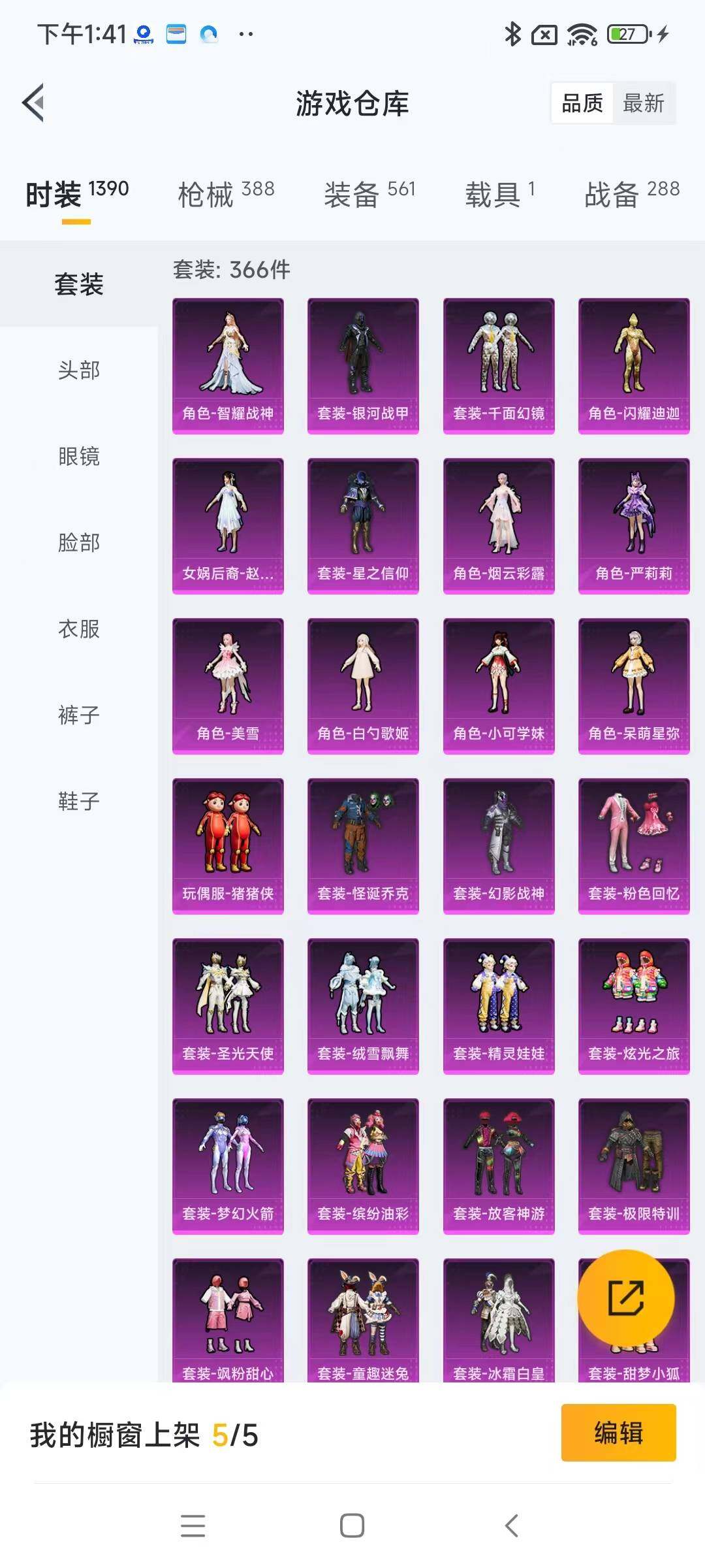 HPYXS3289139和平精英账号详情图4