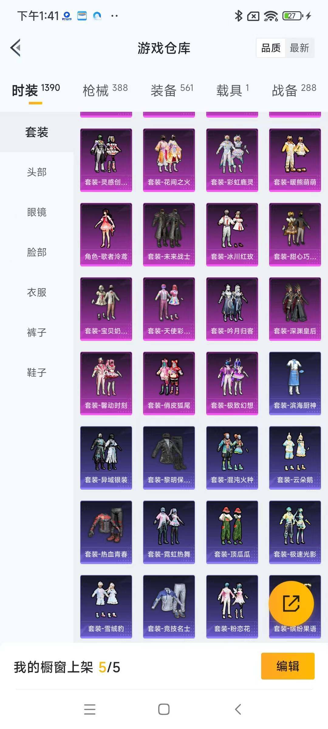 HPYXS3289139和平精英账号详情图5