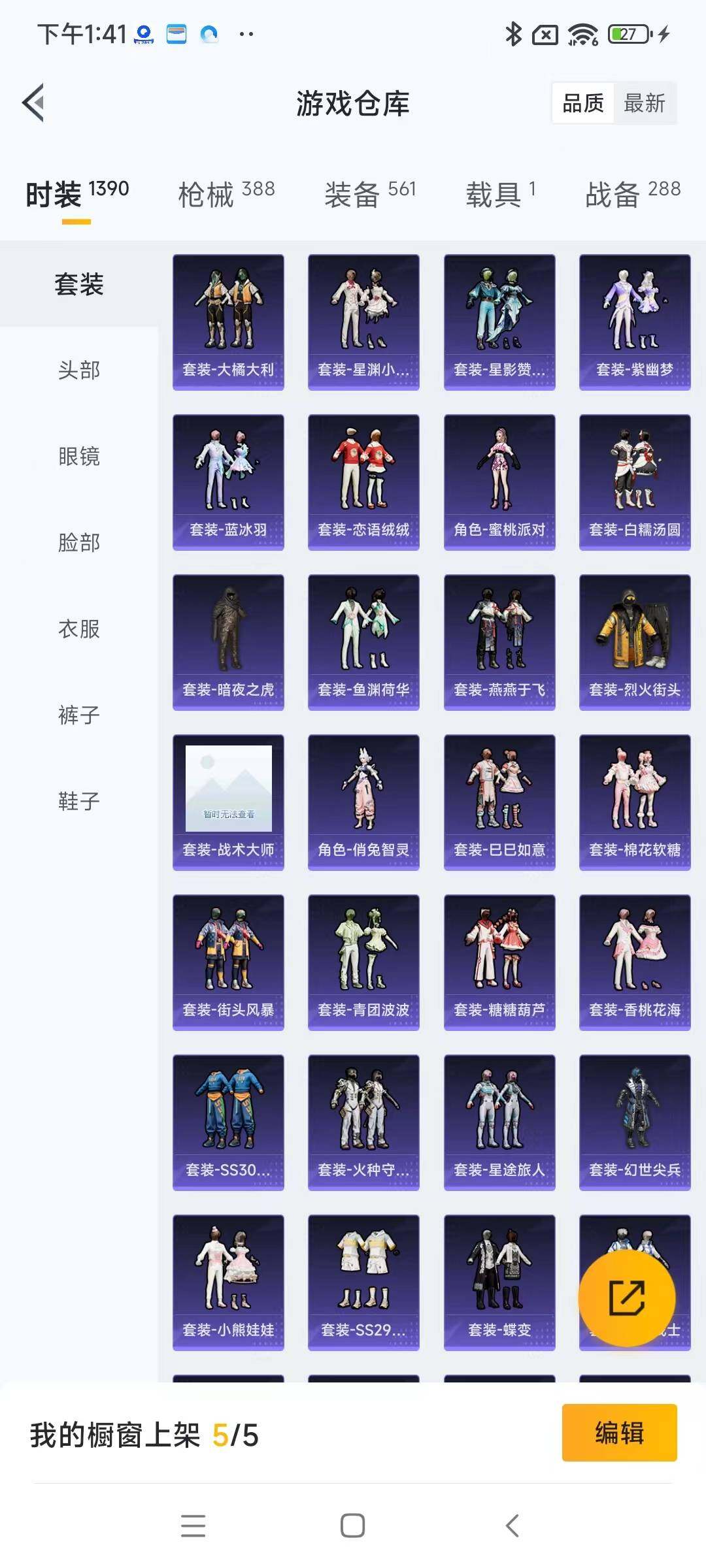 HPYXS3289139和平精英账号详情图6