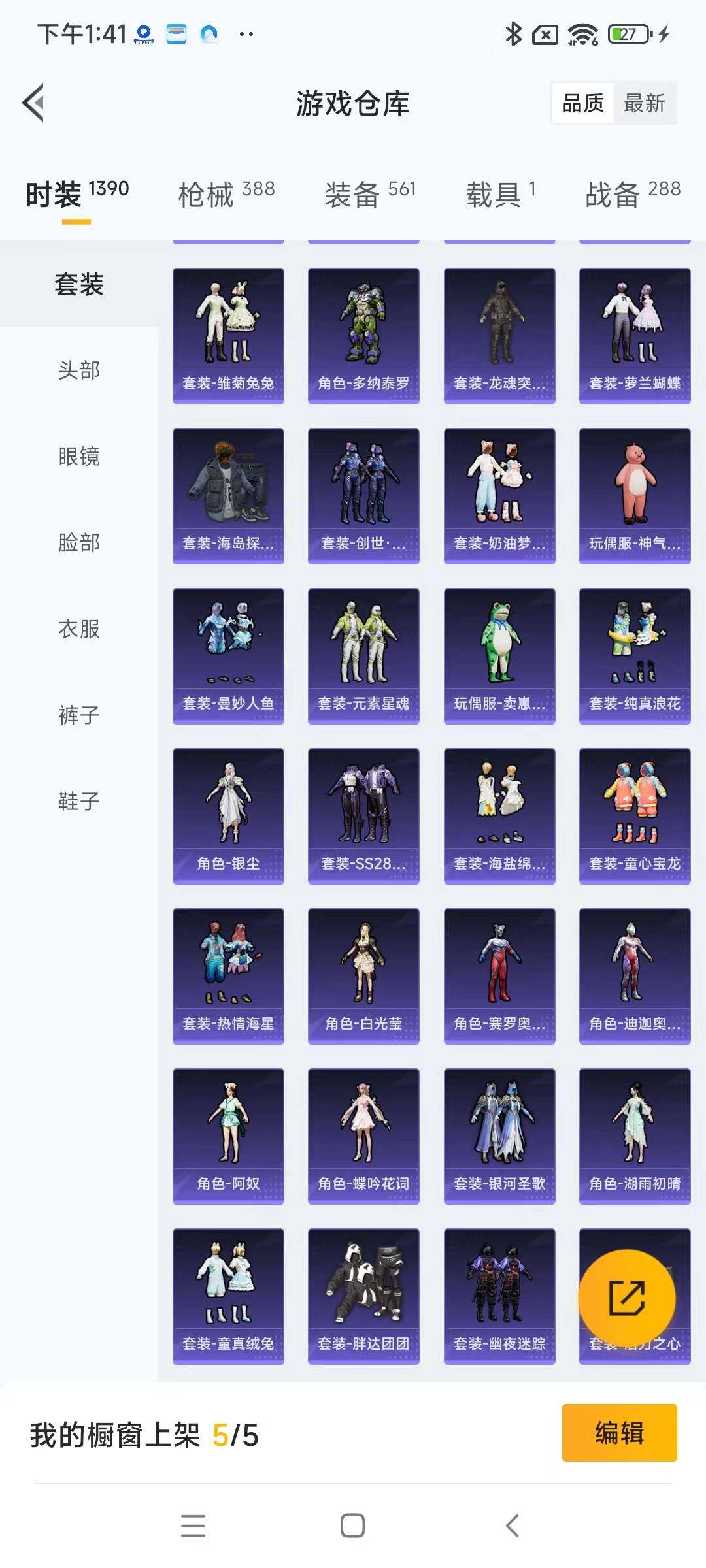HPYXS3289139和平精英账号详情图7