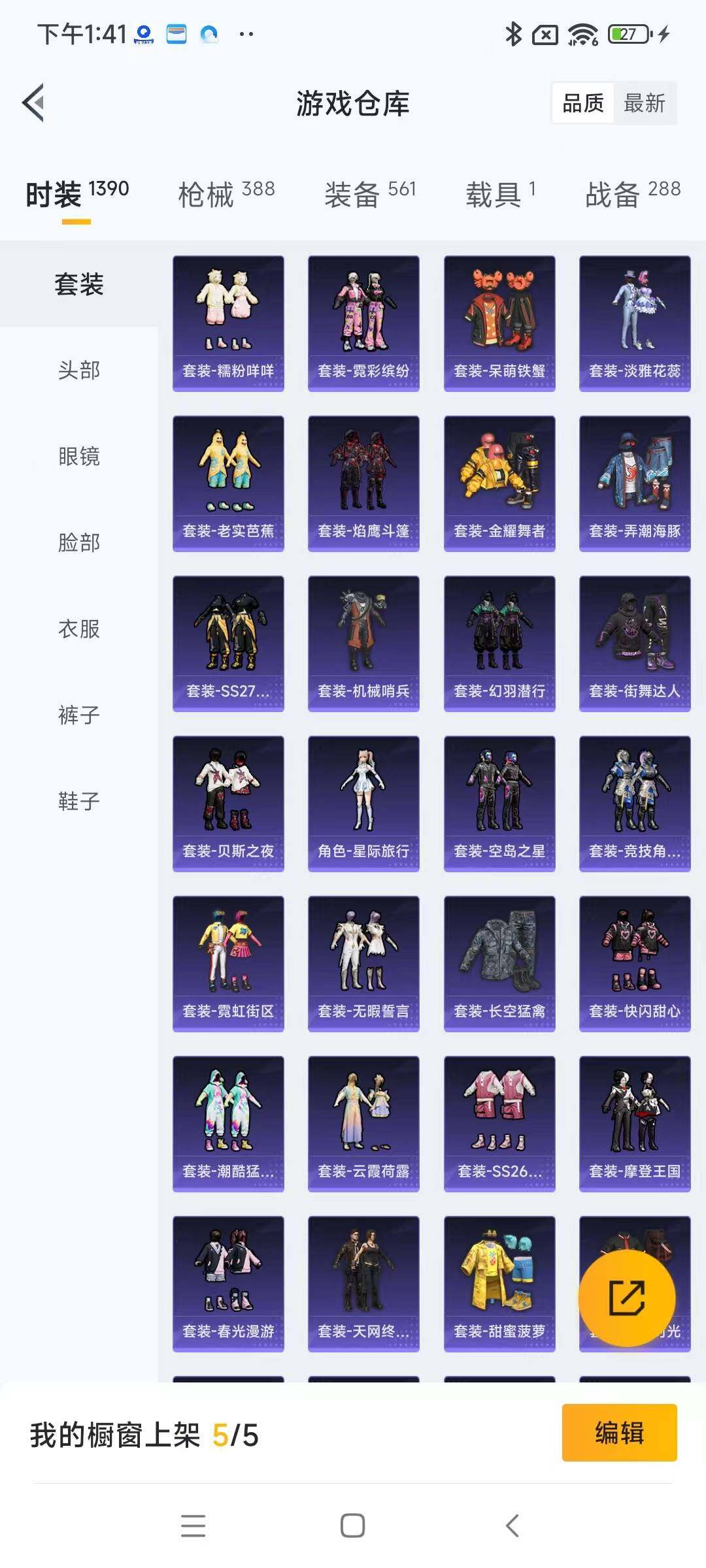 HPYXS3289139和平精英账号详情图8