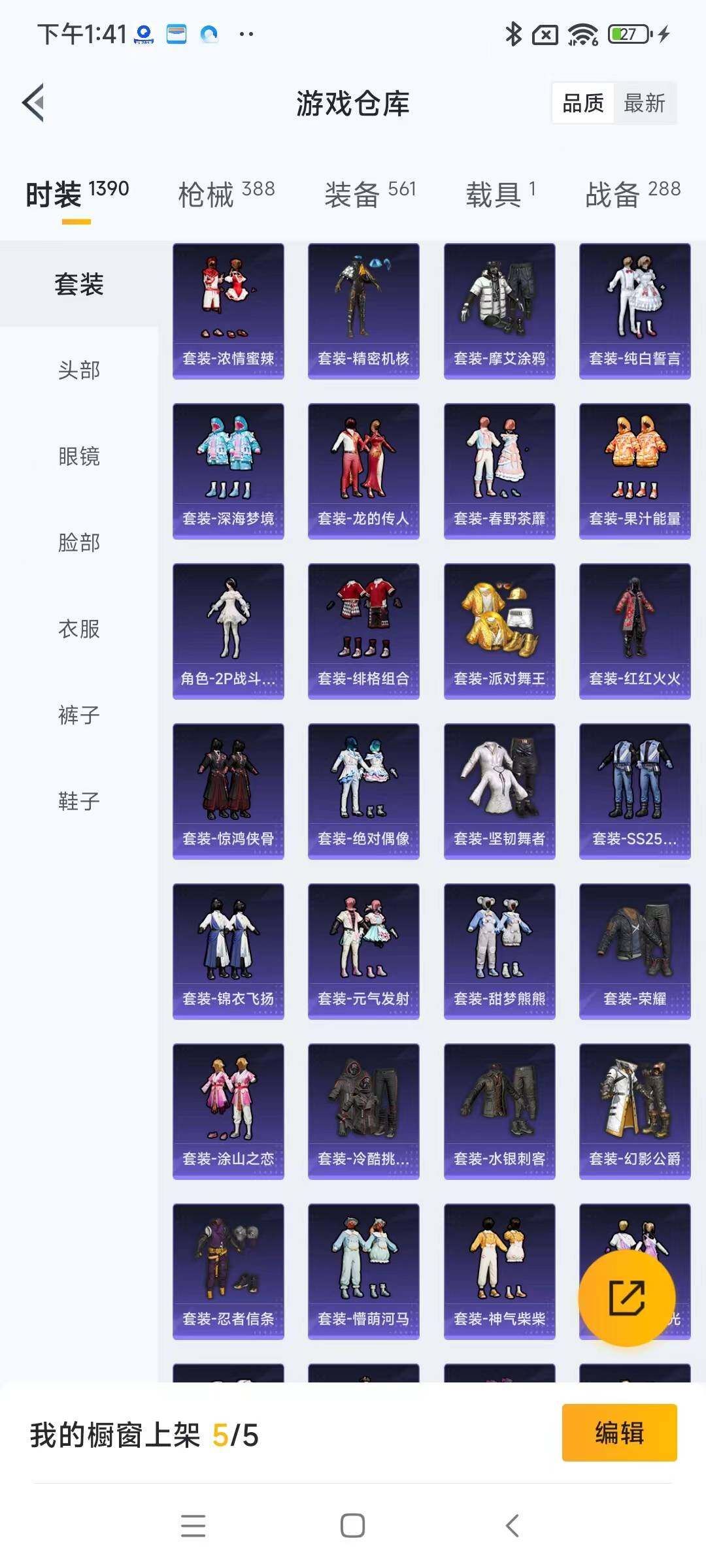 HPYXS3289139和平精英账号详情图9