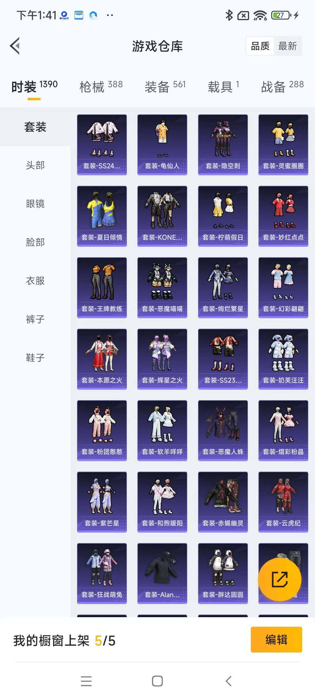 HPYXS3289139和平精英账号详情图10