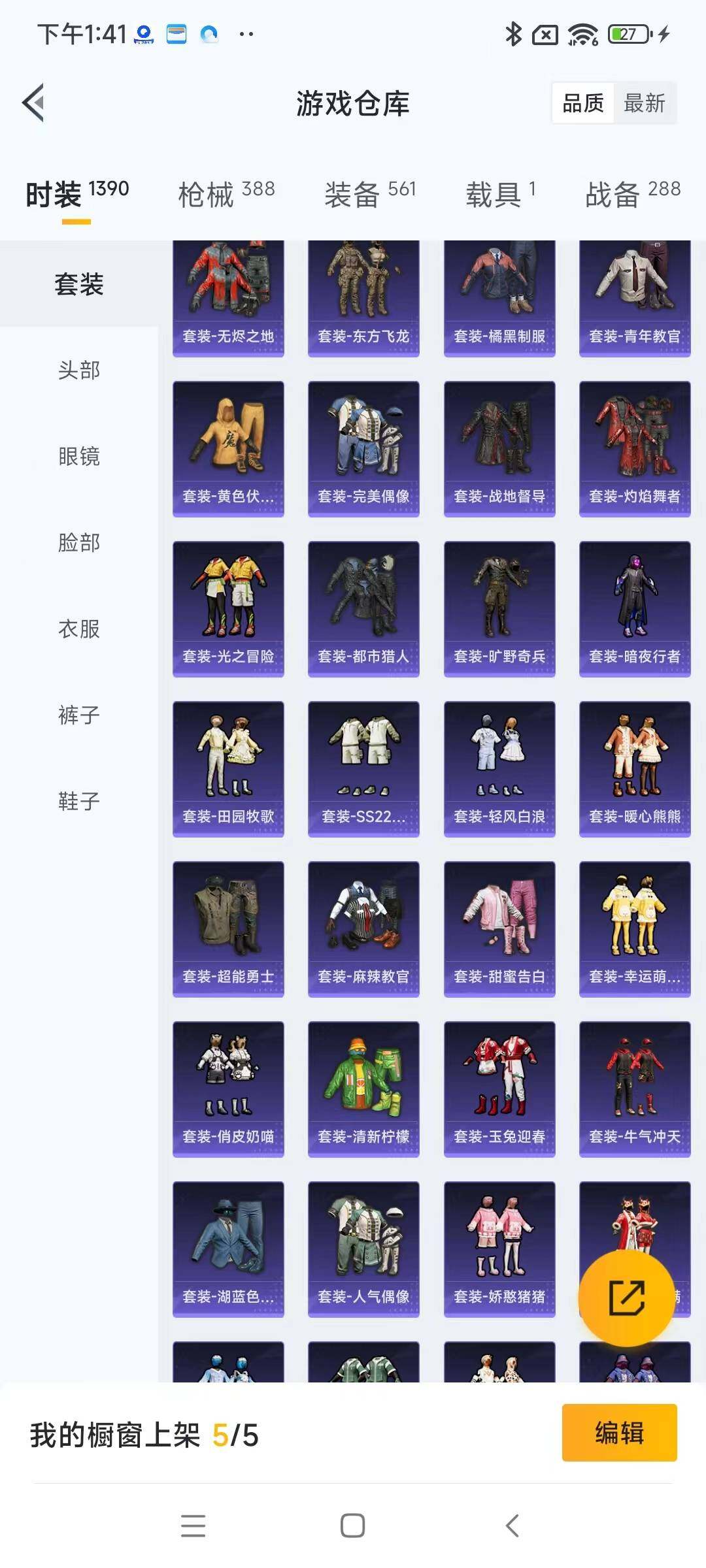 HPYXS3289139和平精英账号详情图11