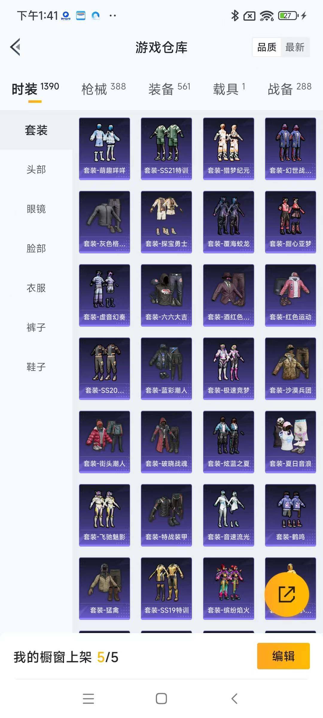 HPYXS3289139和平精英账号详情图12