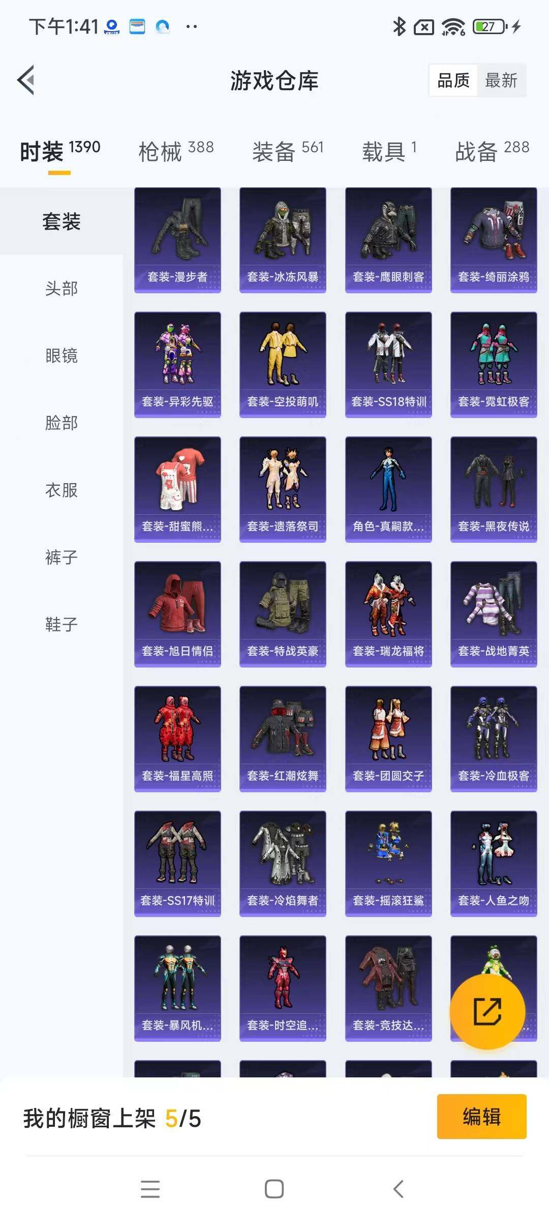 HPYXS3289139和平精英账号详情图13