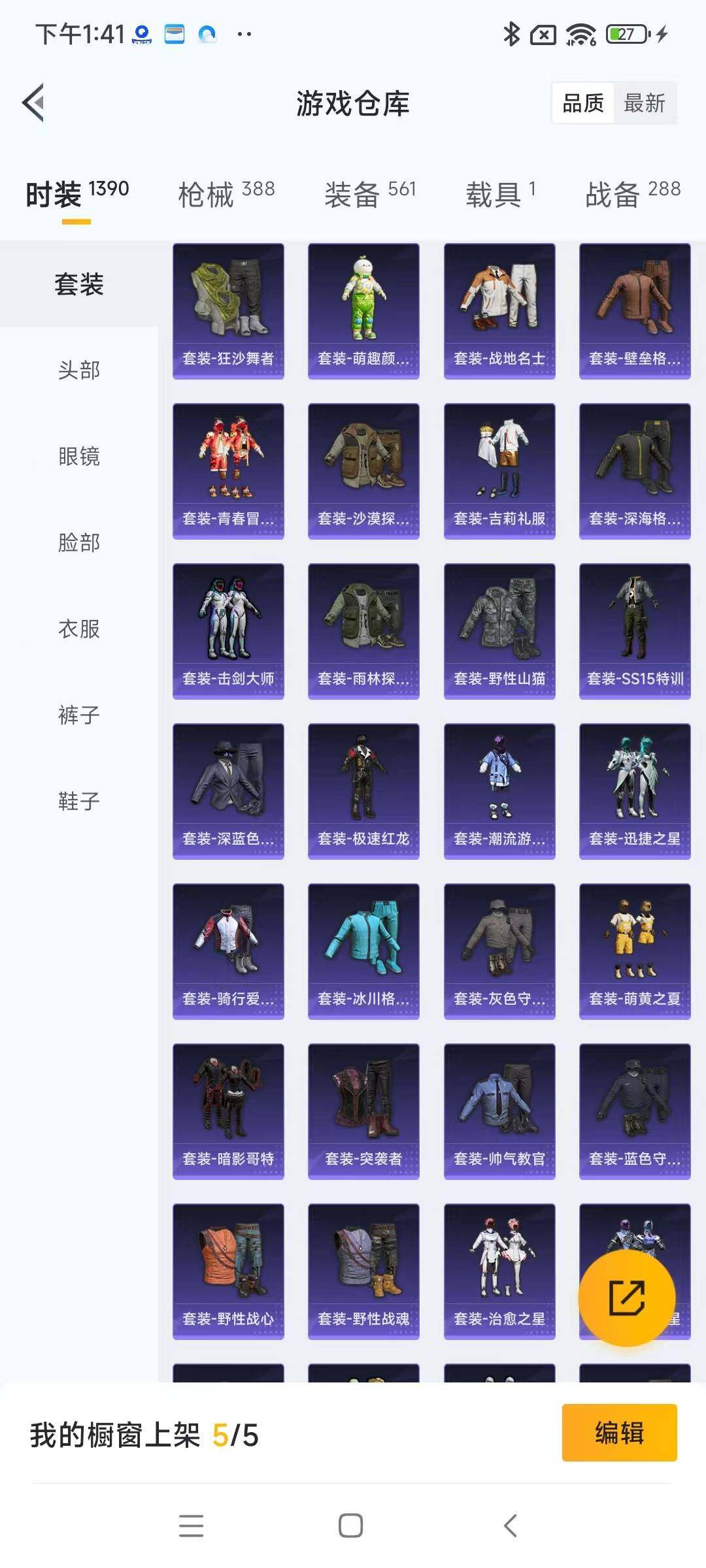 HPYXS3289139和平精英账号详情图14