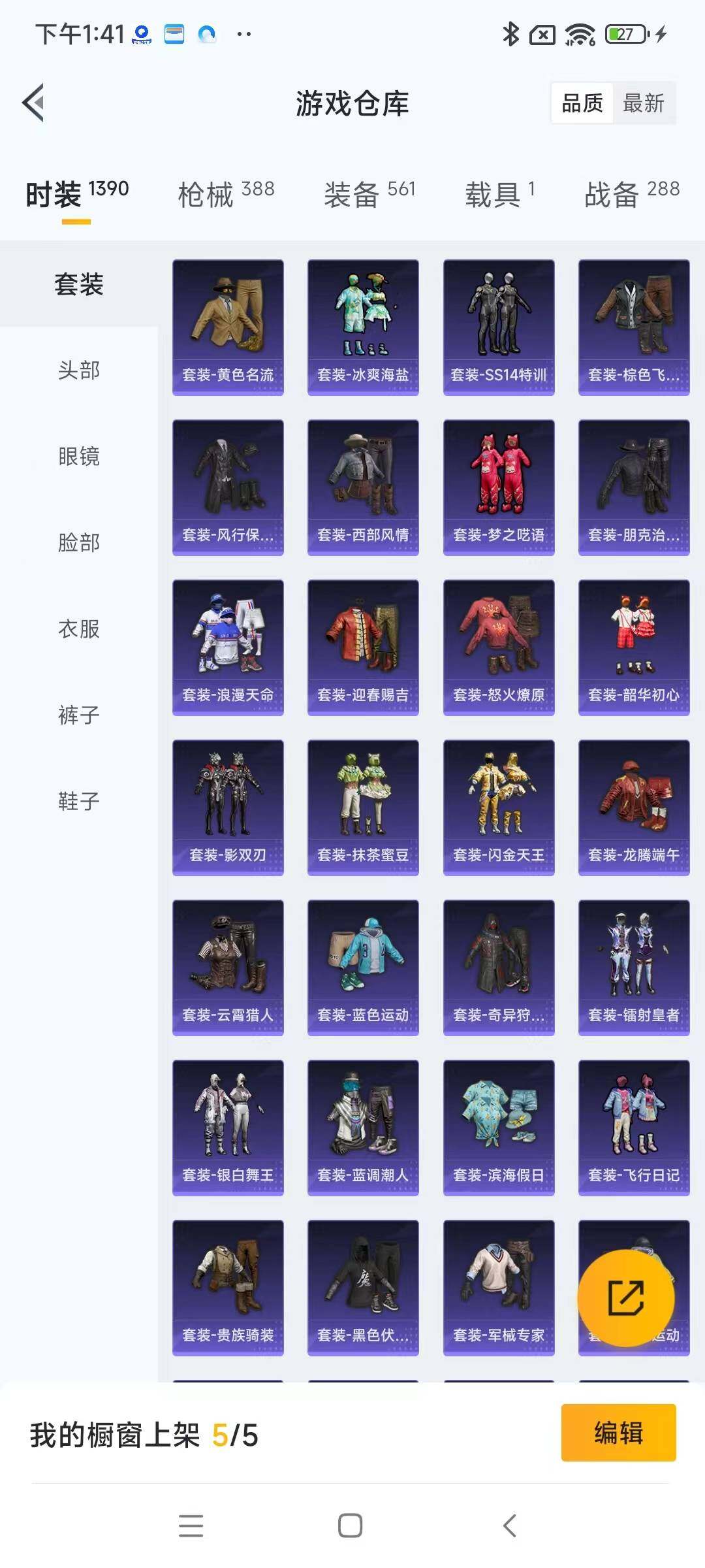 HPYXS3289139和平精英账号详情图15
