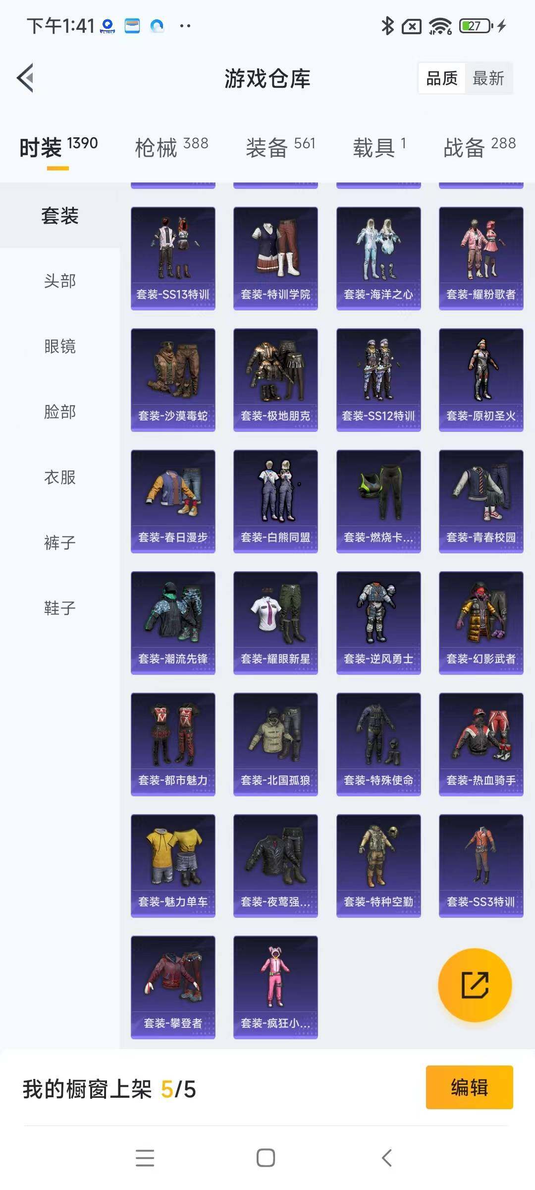 HPYXS3289139和平精英账号详情图16