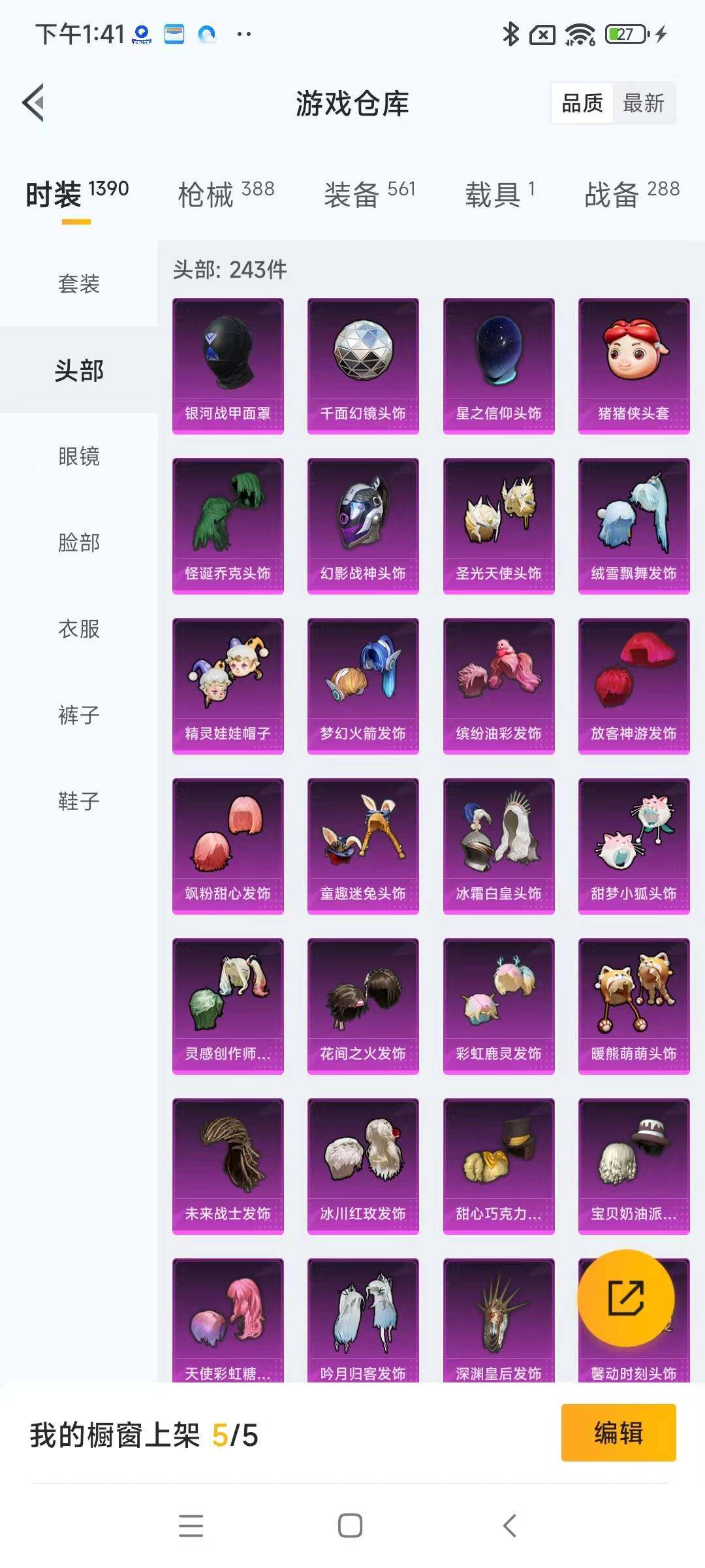 HPYXS3289139和平精英账号详情图17