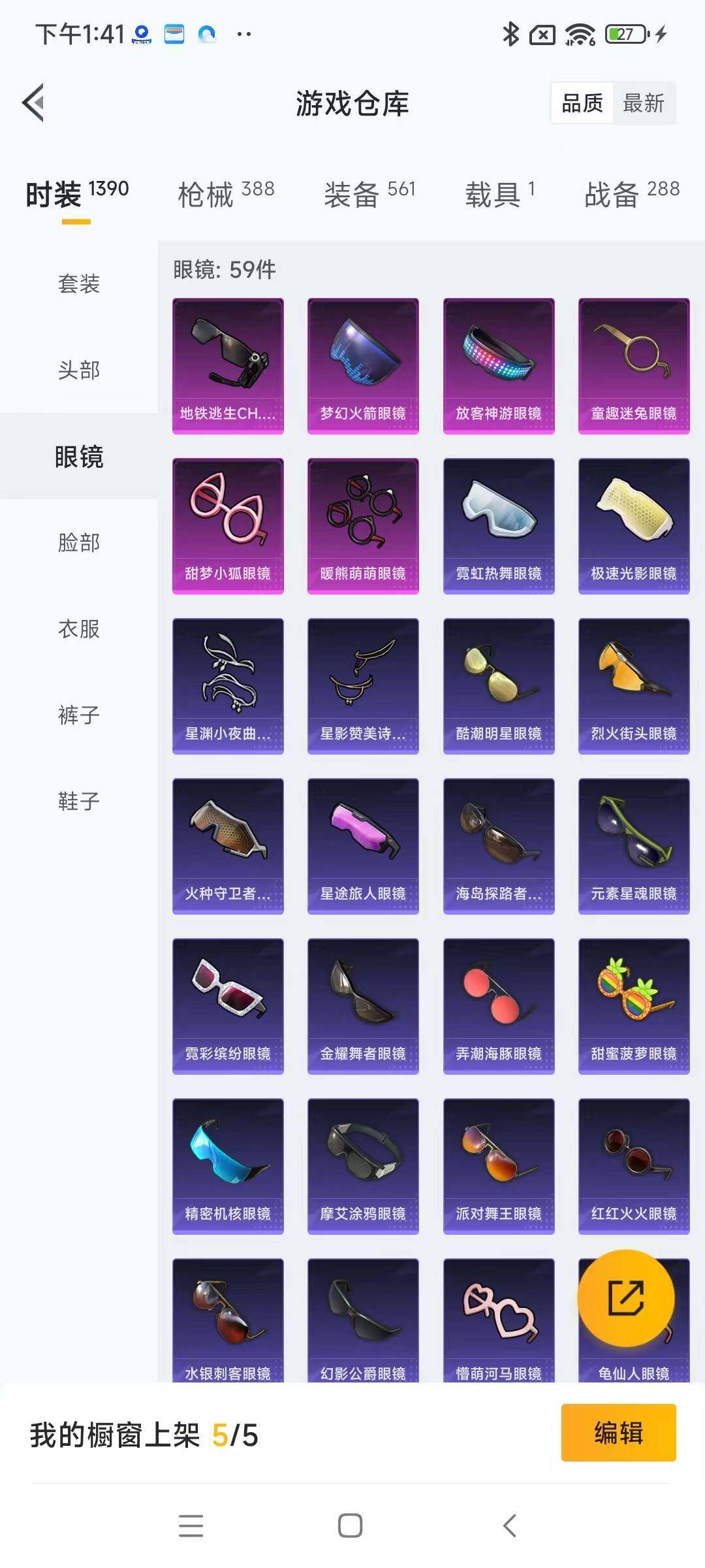 HPYXS3289139和平精英账号详情图18