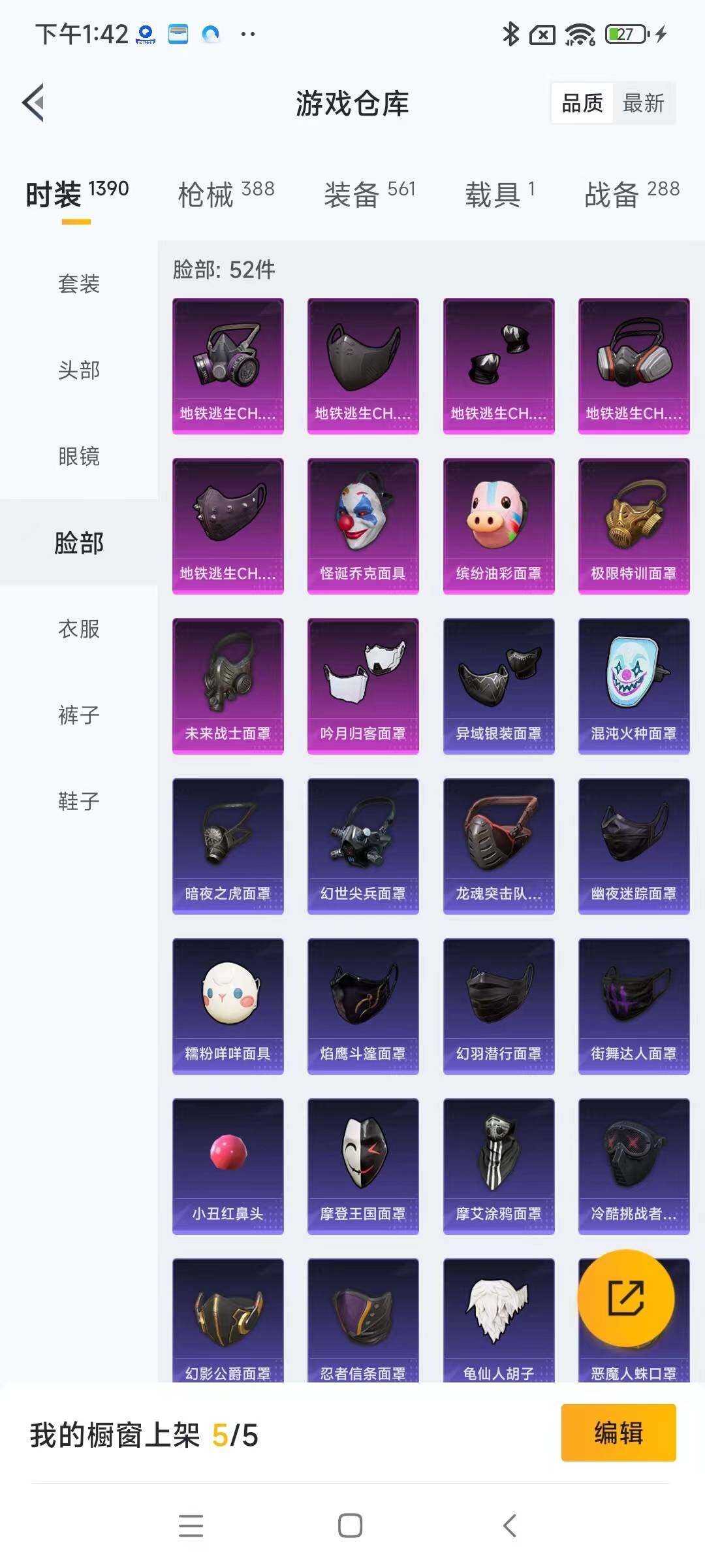 HPYXS3289139和平精英账号详情图19