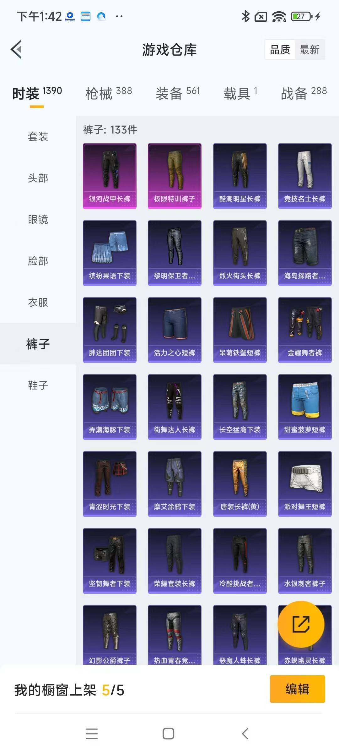 HPYXS3289139和平精英账号详情图21