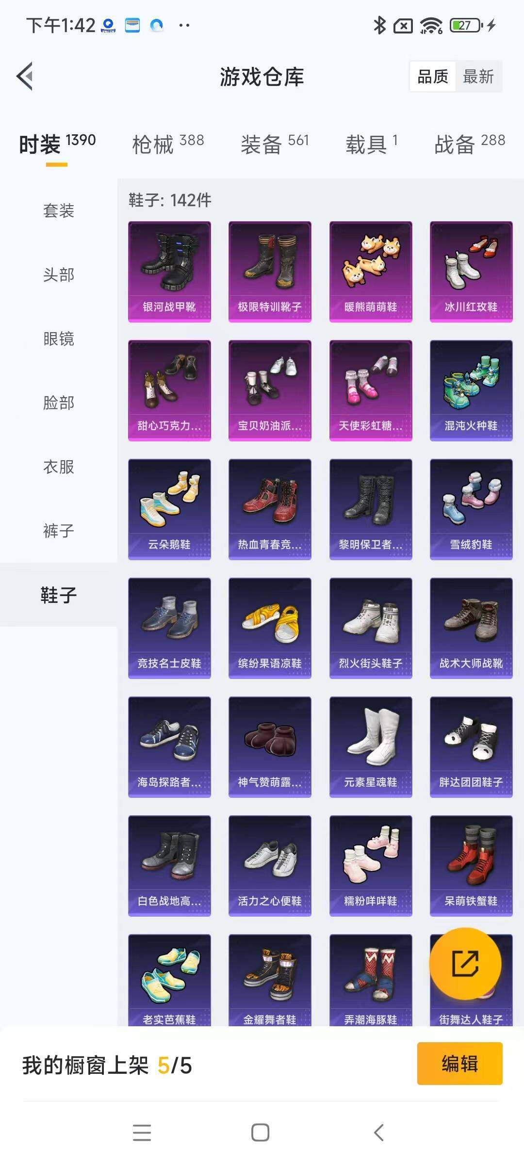 HPYXS3289139和平精英账号详情图22