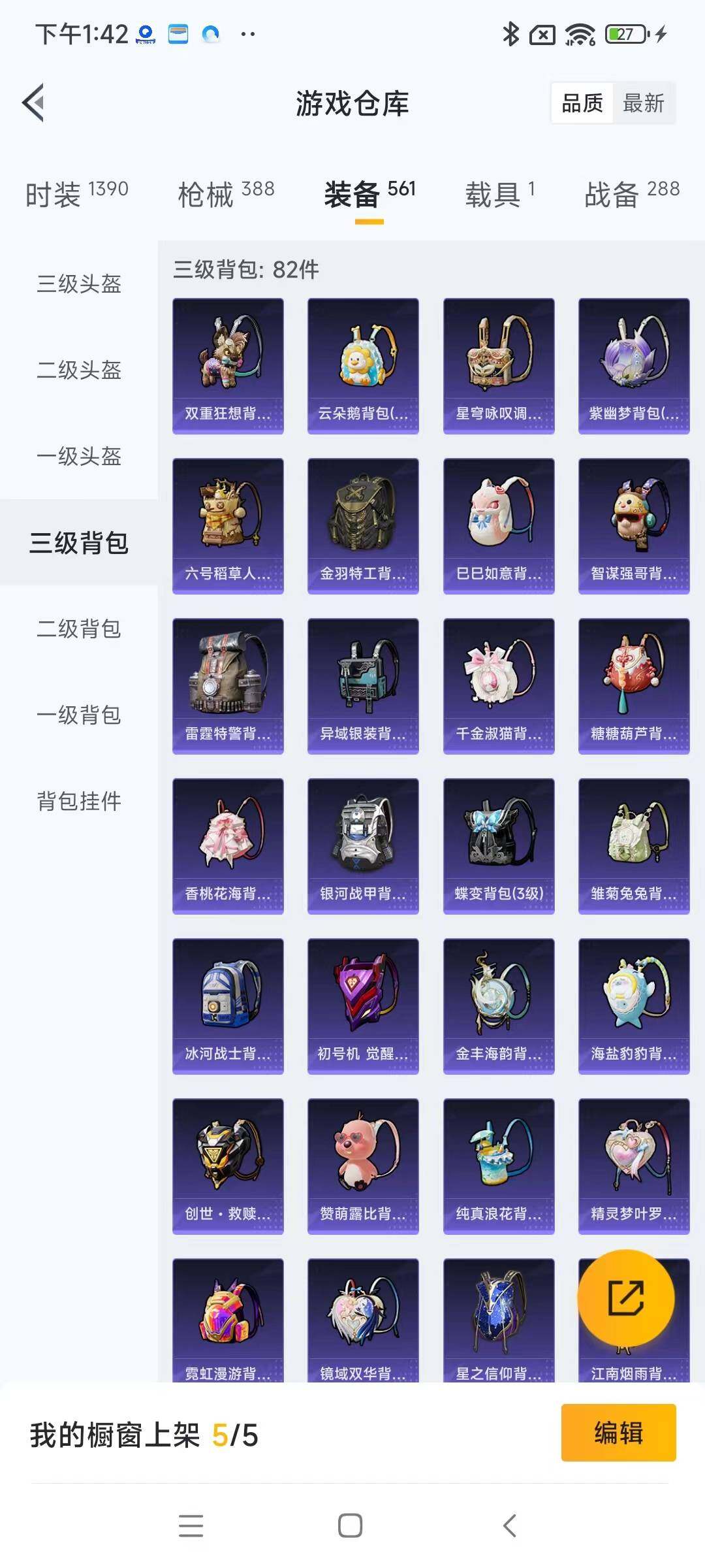 HPYXS3289139和平精英账号详情图26