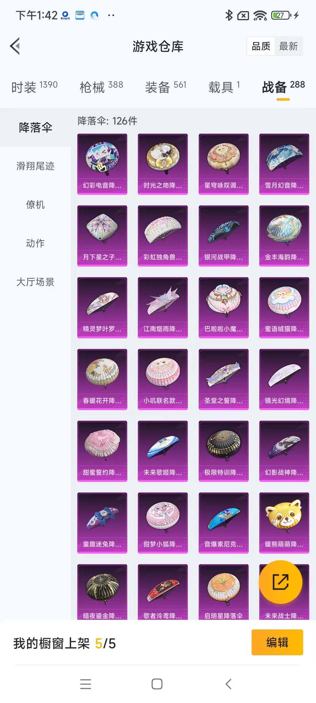 HPYXS3289139和平精英账号详情图28