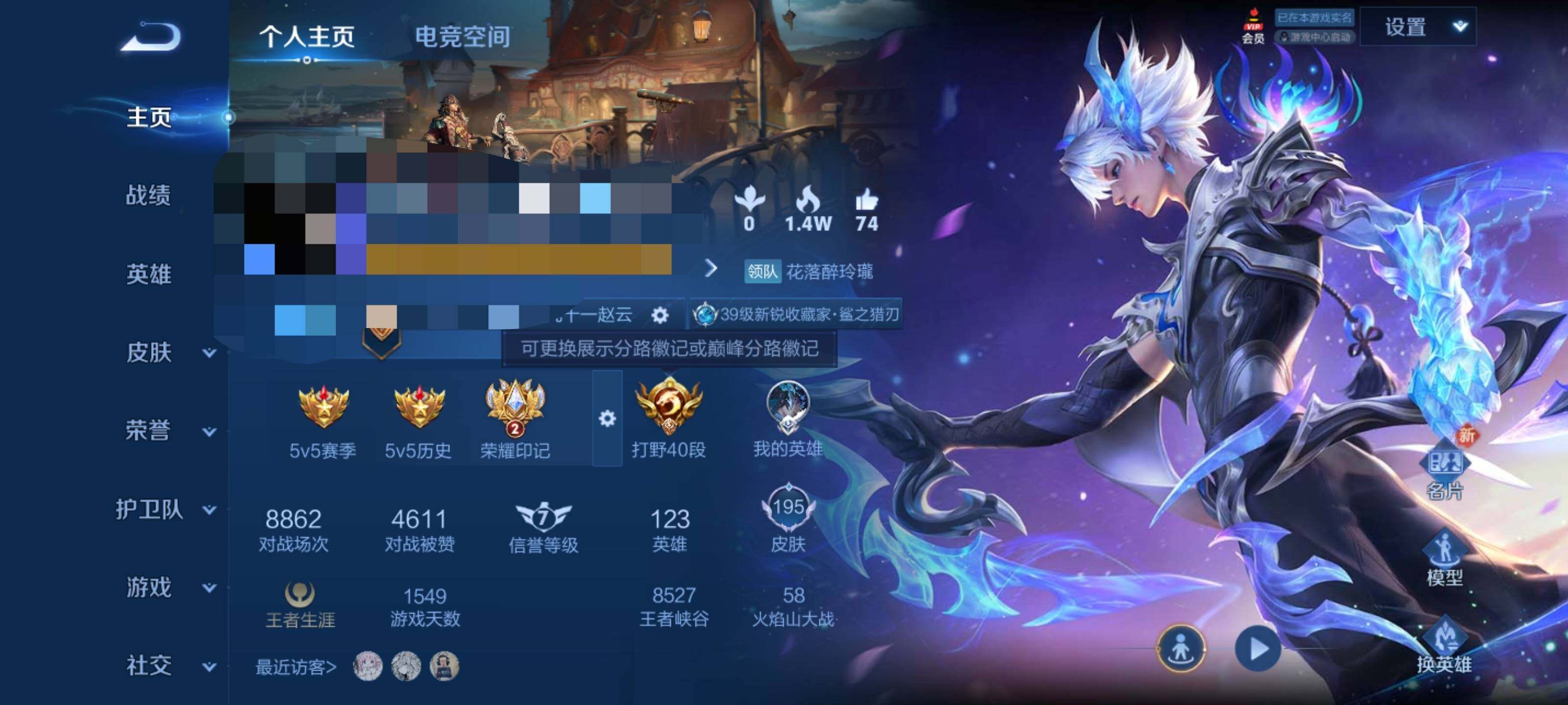 WZEY3182798王者荣耀账号详情图6 WZEY3182798王者荣耀账号详情图6