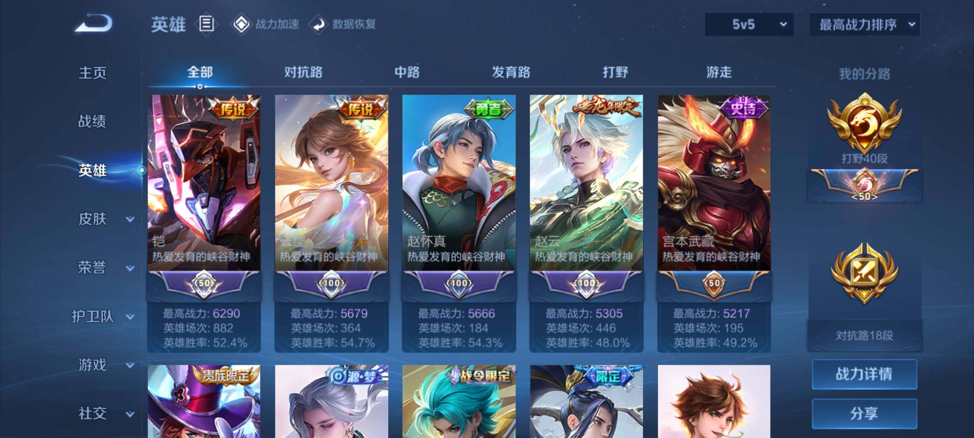 WZEY3182798王者荣耀账号详情图8 WZEY3182798王者荣耀账号详情图8