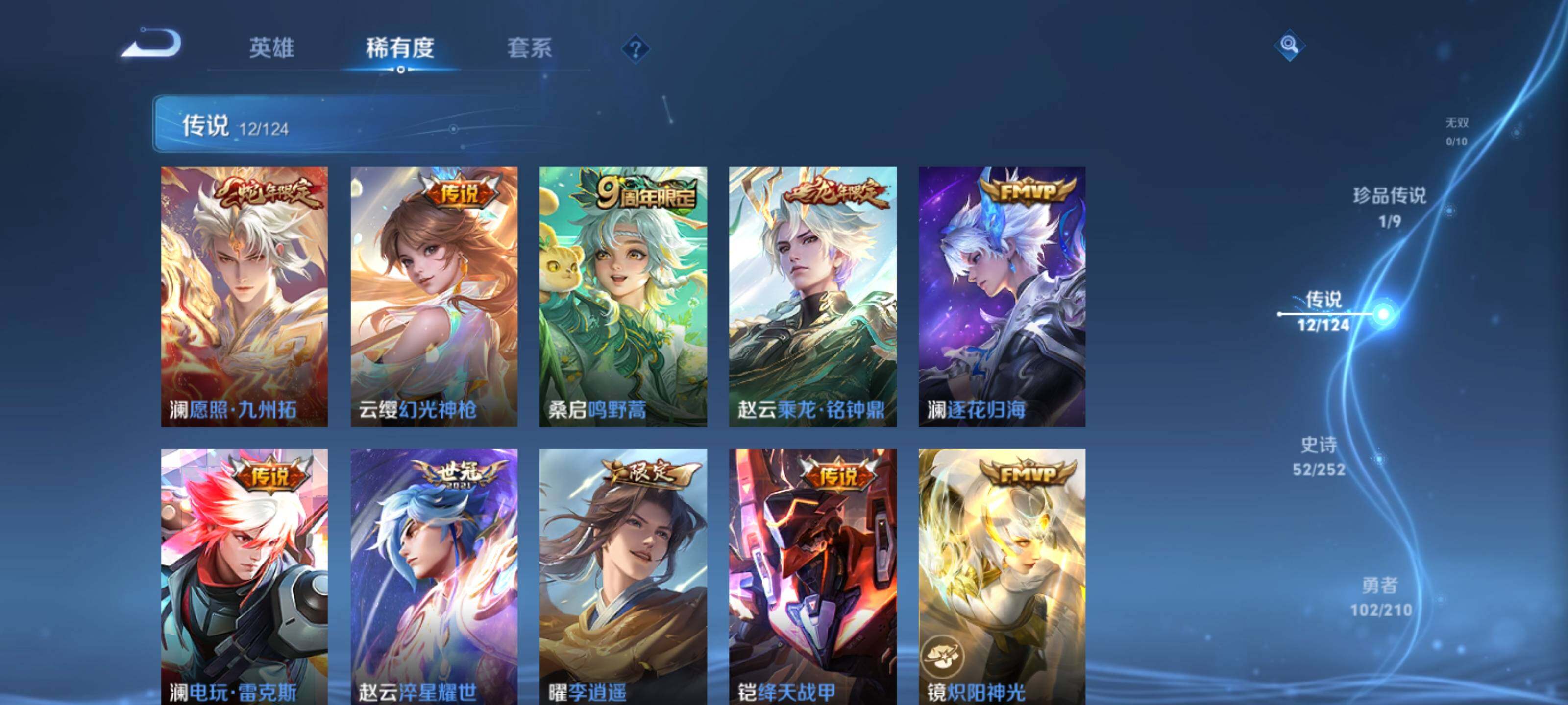 WZEY3182798王者荣耀账号详情图10 WZEY3182798王者荣耀账号详情图10