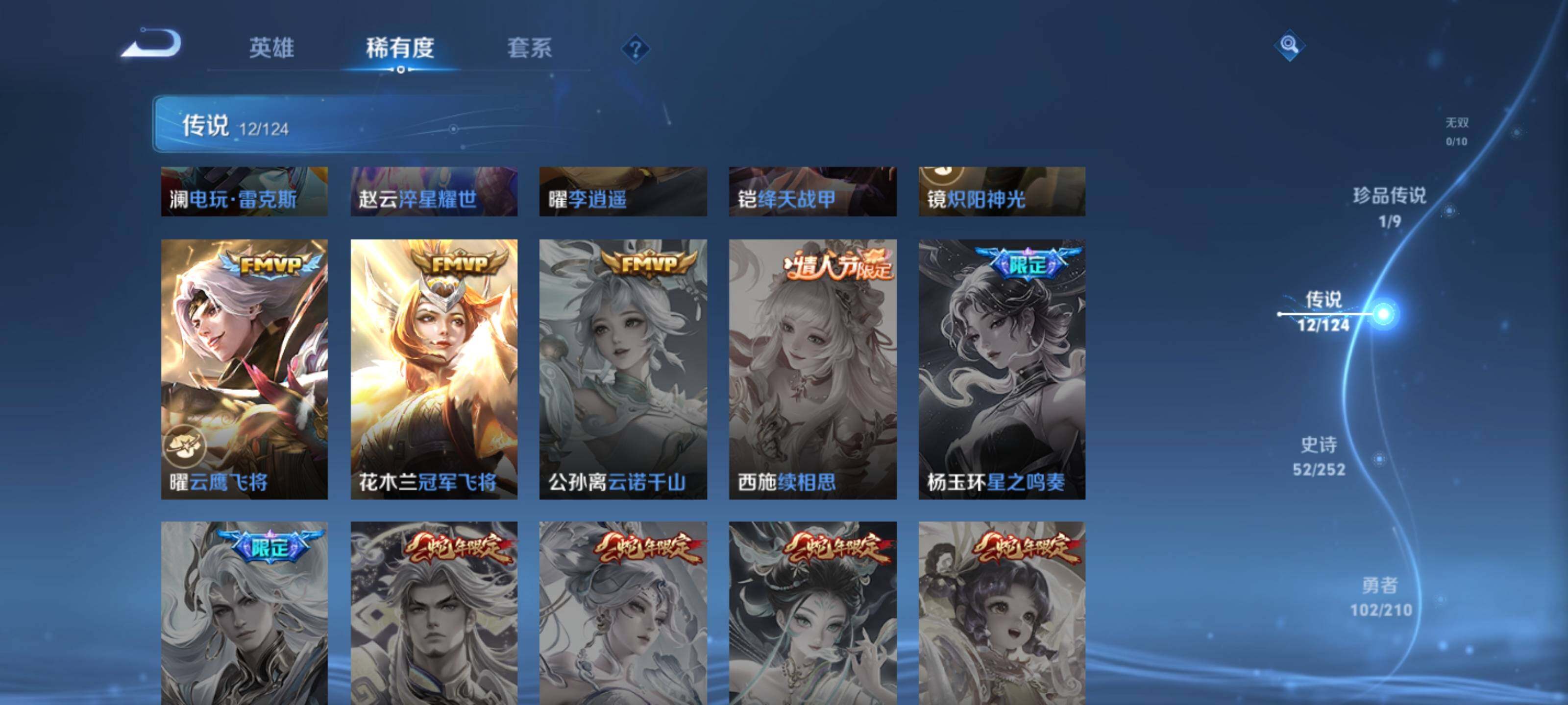 WZEY3182798王者荣耀账号详情图11 WZEY3182798王者荣耀账号详情图11