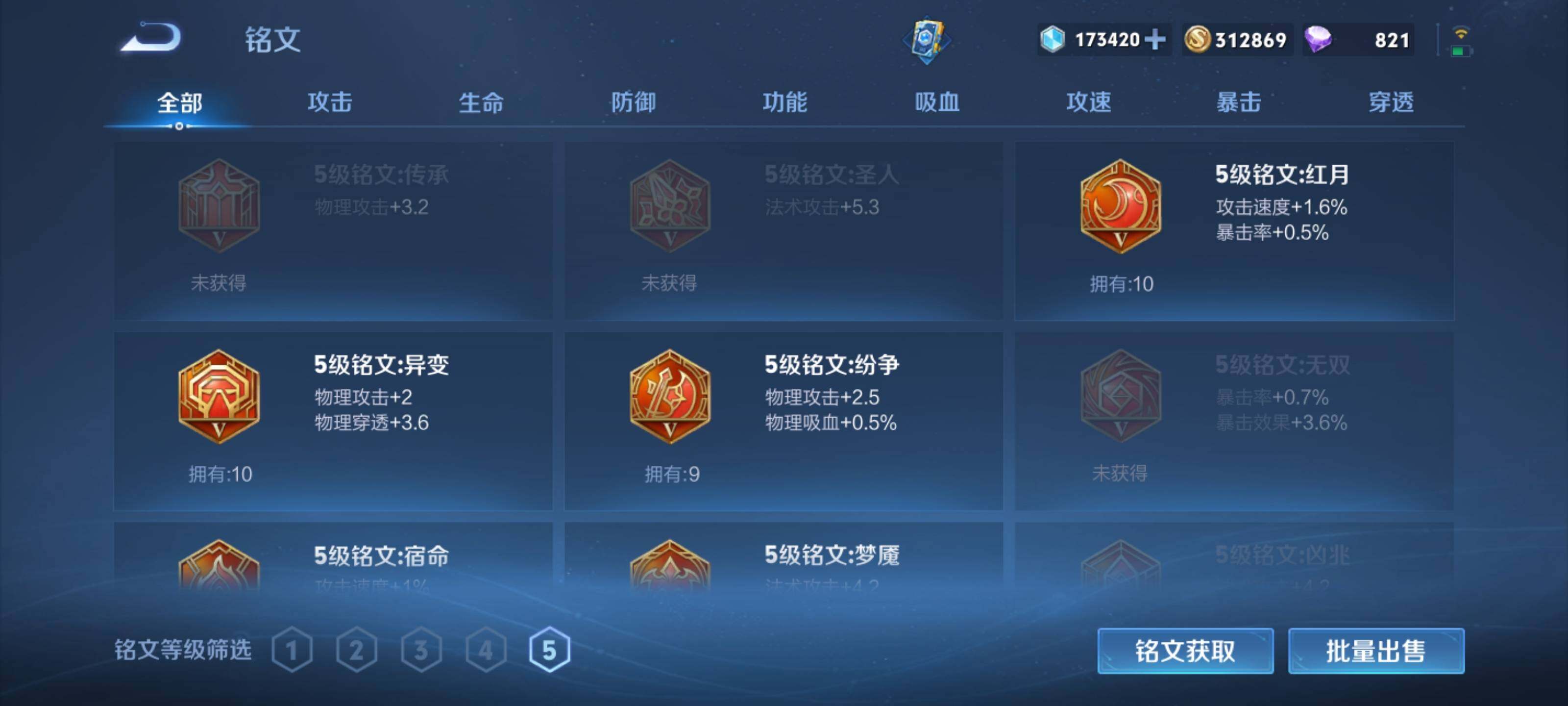 WZEY3182798王者荣耀账号详情图15 WZEY3182798王者荣耀账号详情图15