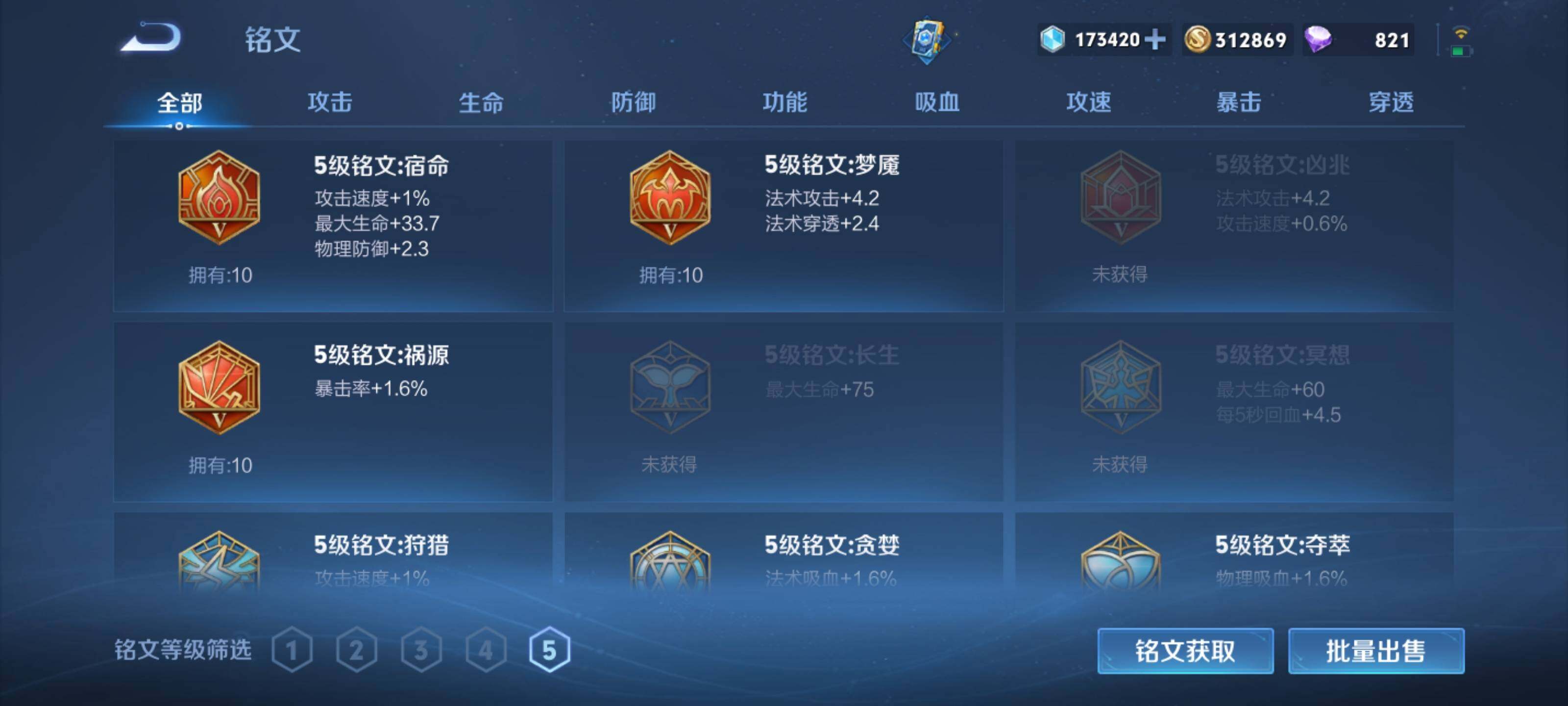 WZEY3182798王者荣耀账号详情图16 WZEY3182798王者荣耀账号详情图16