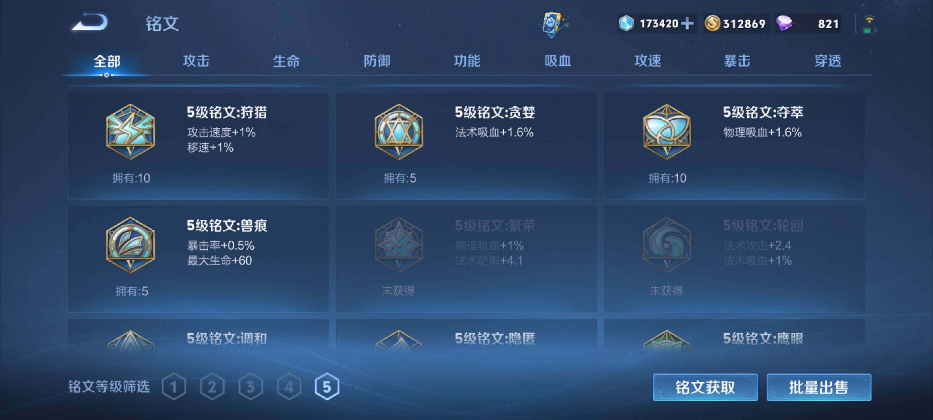 WZEY3182798王者荣耀账号详情图17 WZEY3182798王者荣耀账号详情图17