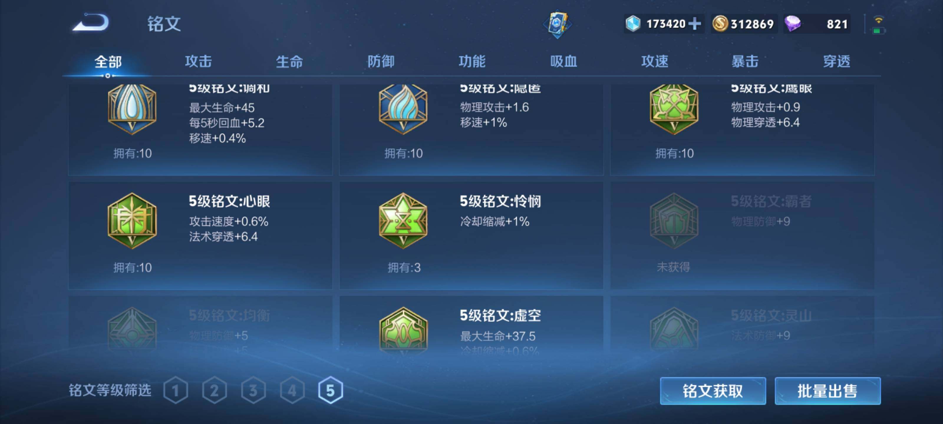 WZEY3182798王者荣耀账号详情图18 WZEY3182798王者荣耀账号详情图18