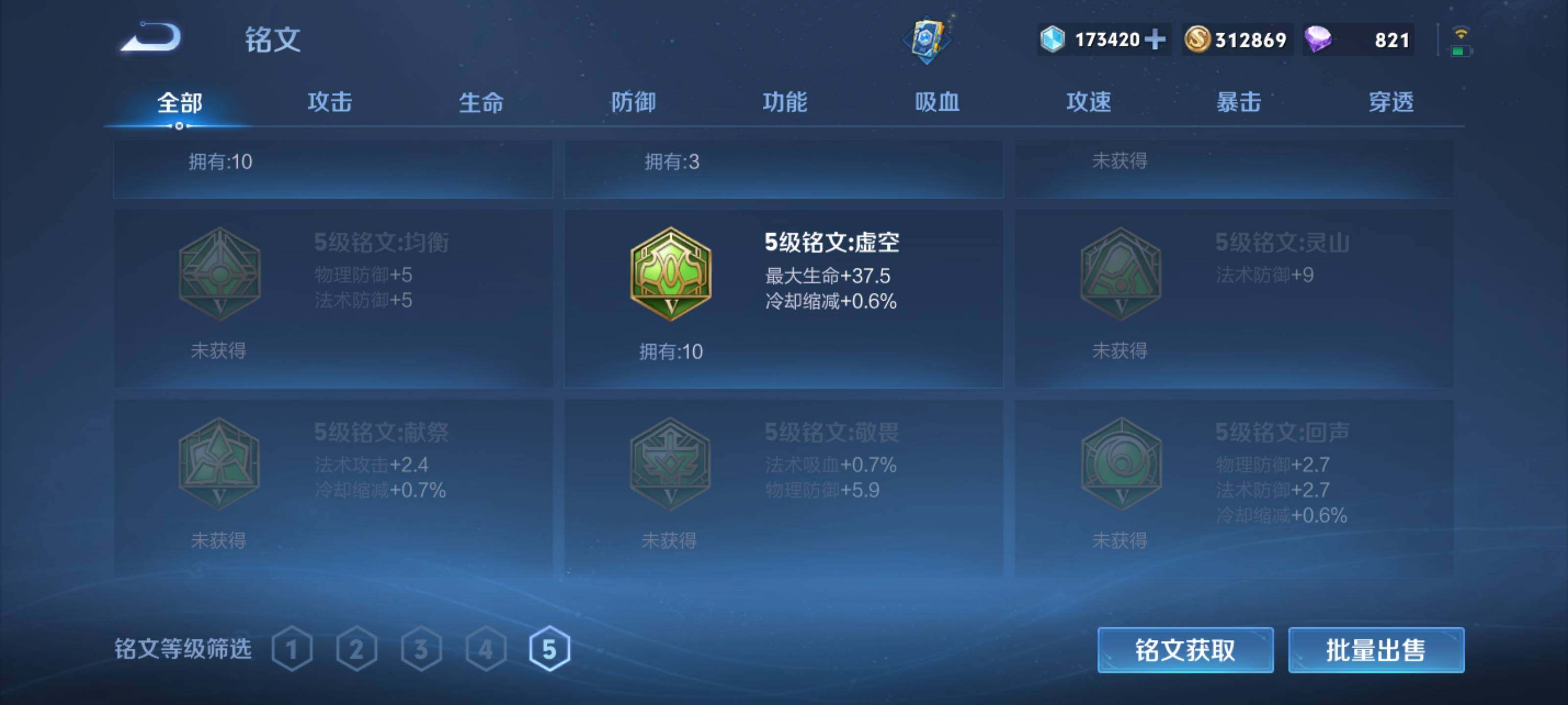 WZEY3182798王者荣耀账号详情图19 WZEY3182798王者荣耀账号详情图19