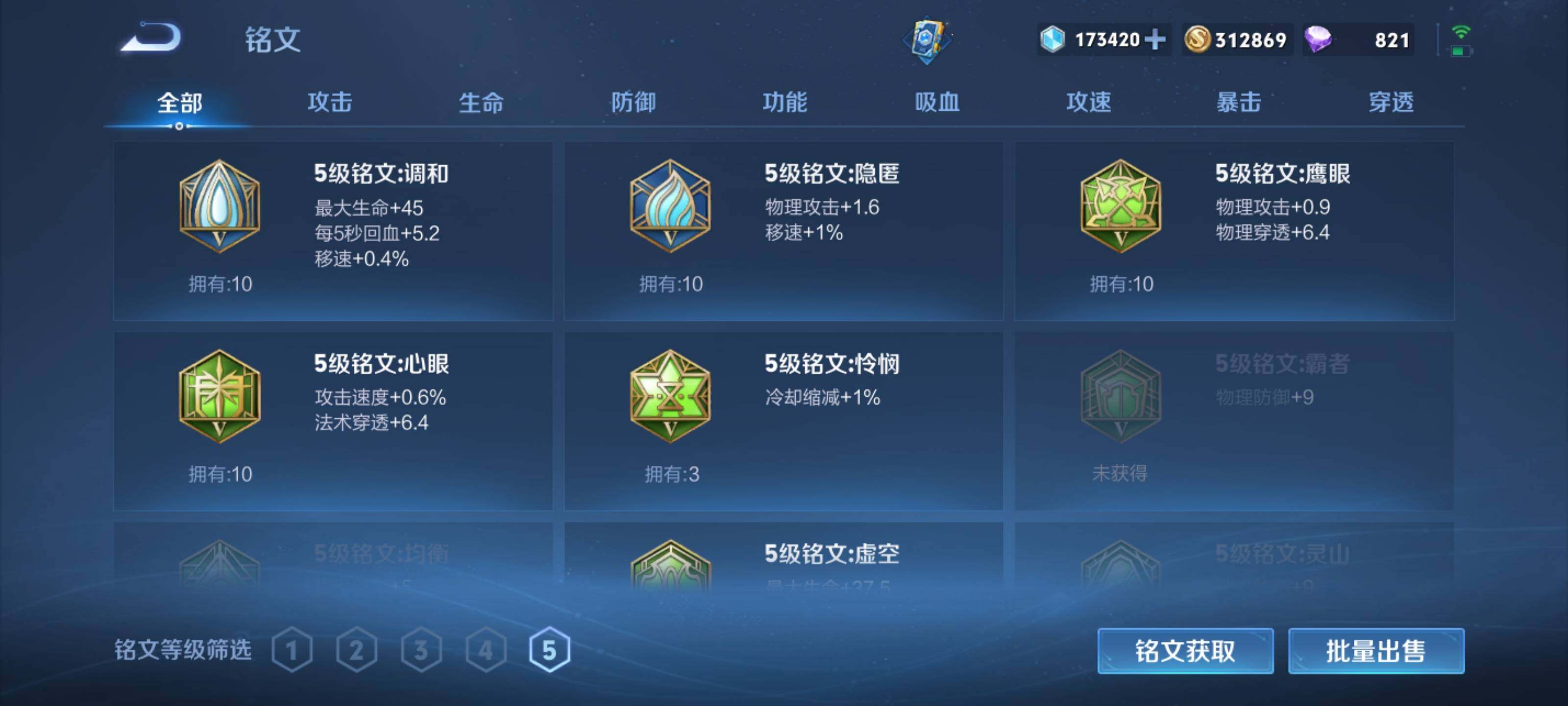 WZEY3182798王者荣耀账号详情图24 WZEY3182798王者荣耀账号详情图24