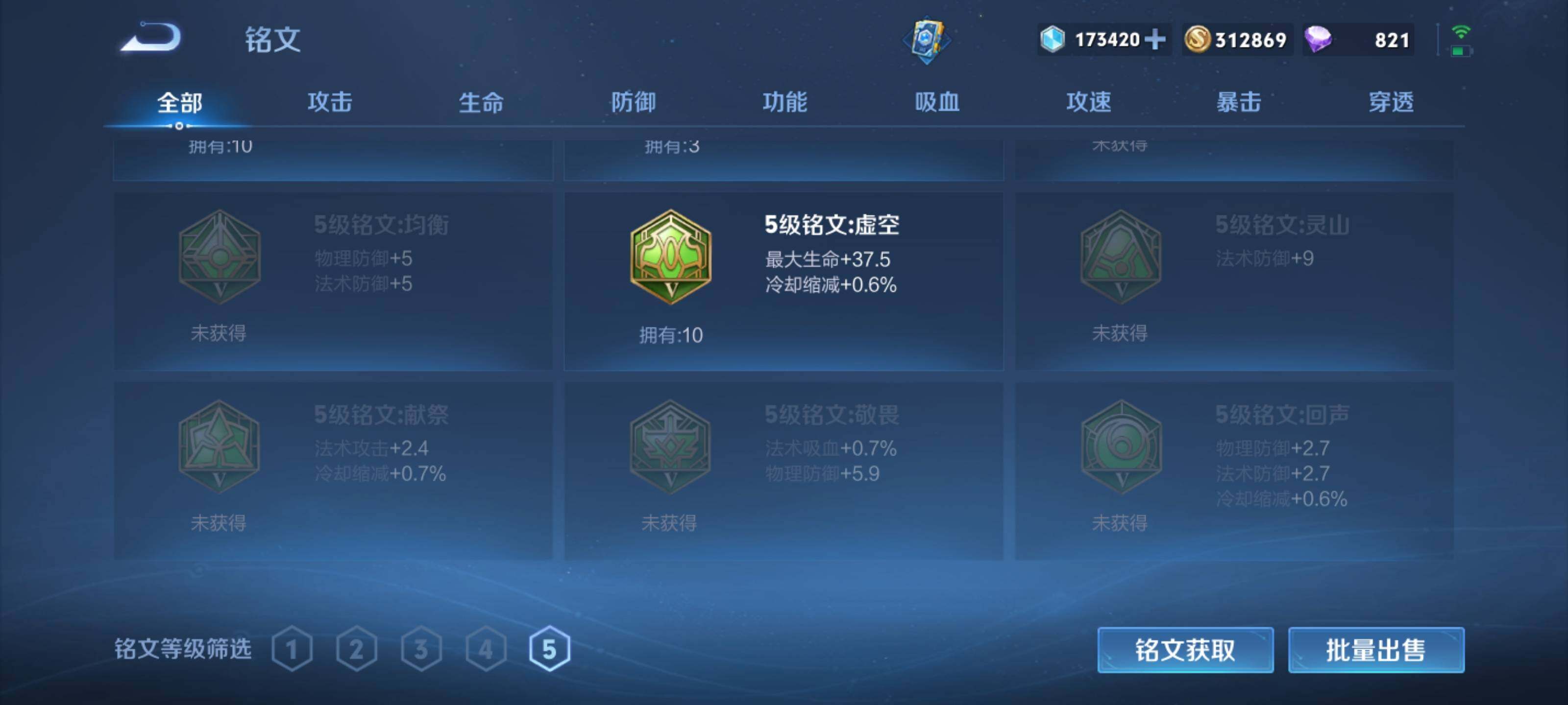 WZEY3182798王者荣耀账号详情图25 WZEY3182798王者荣耀账号详情图25