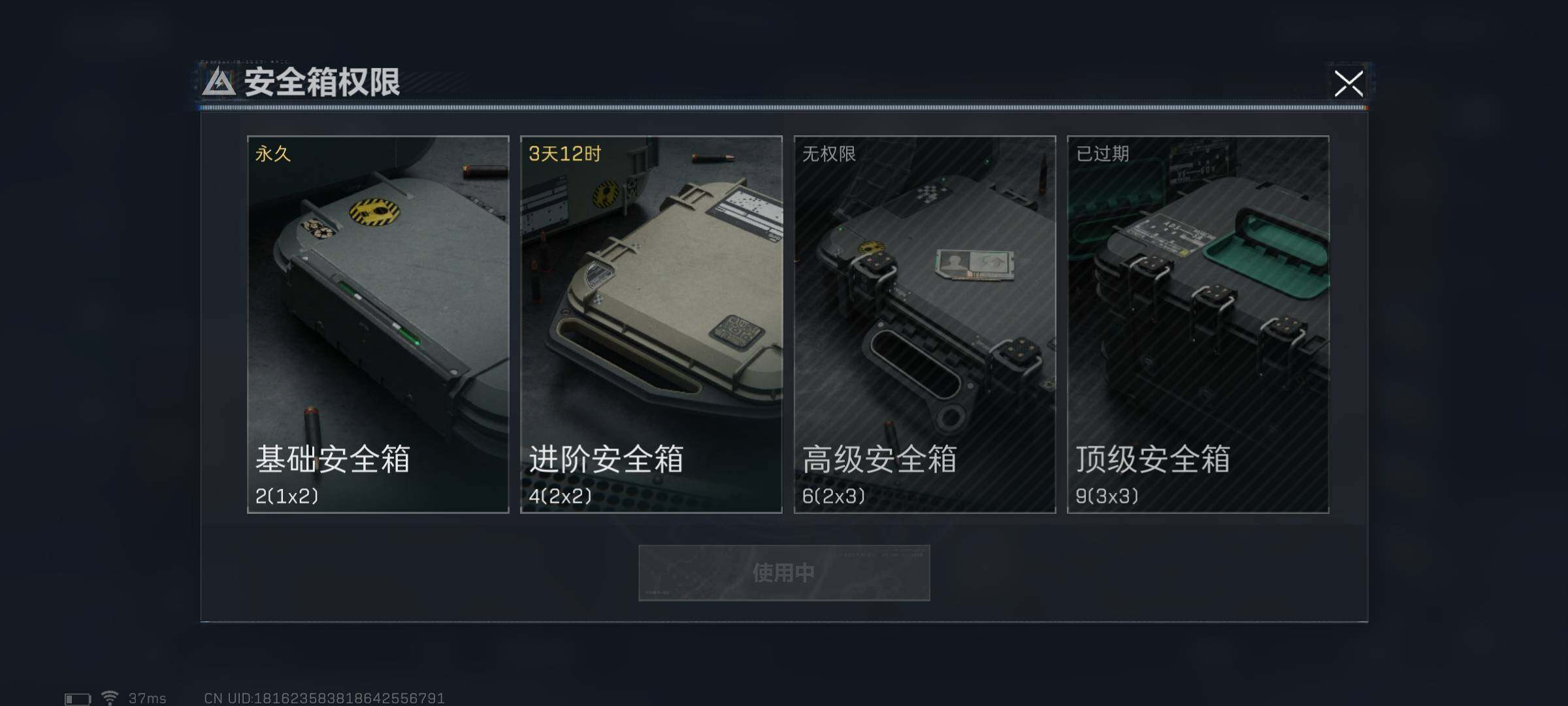 SJZEY37889三角洲行动账号详情图5
